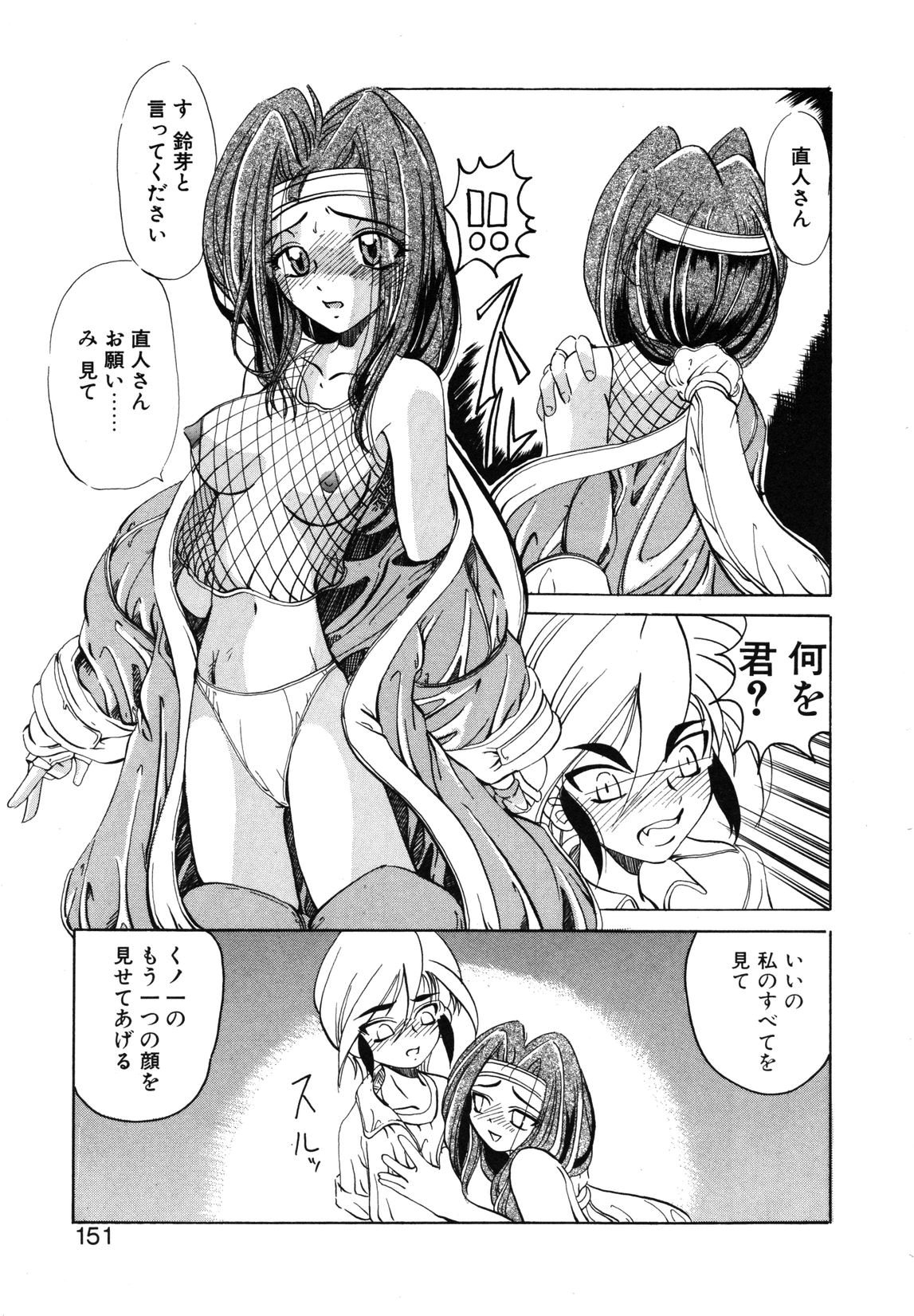 【天松冴】恋はうちらのたからばこ