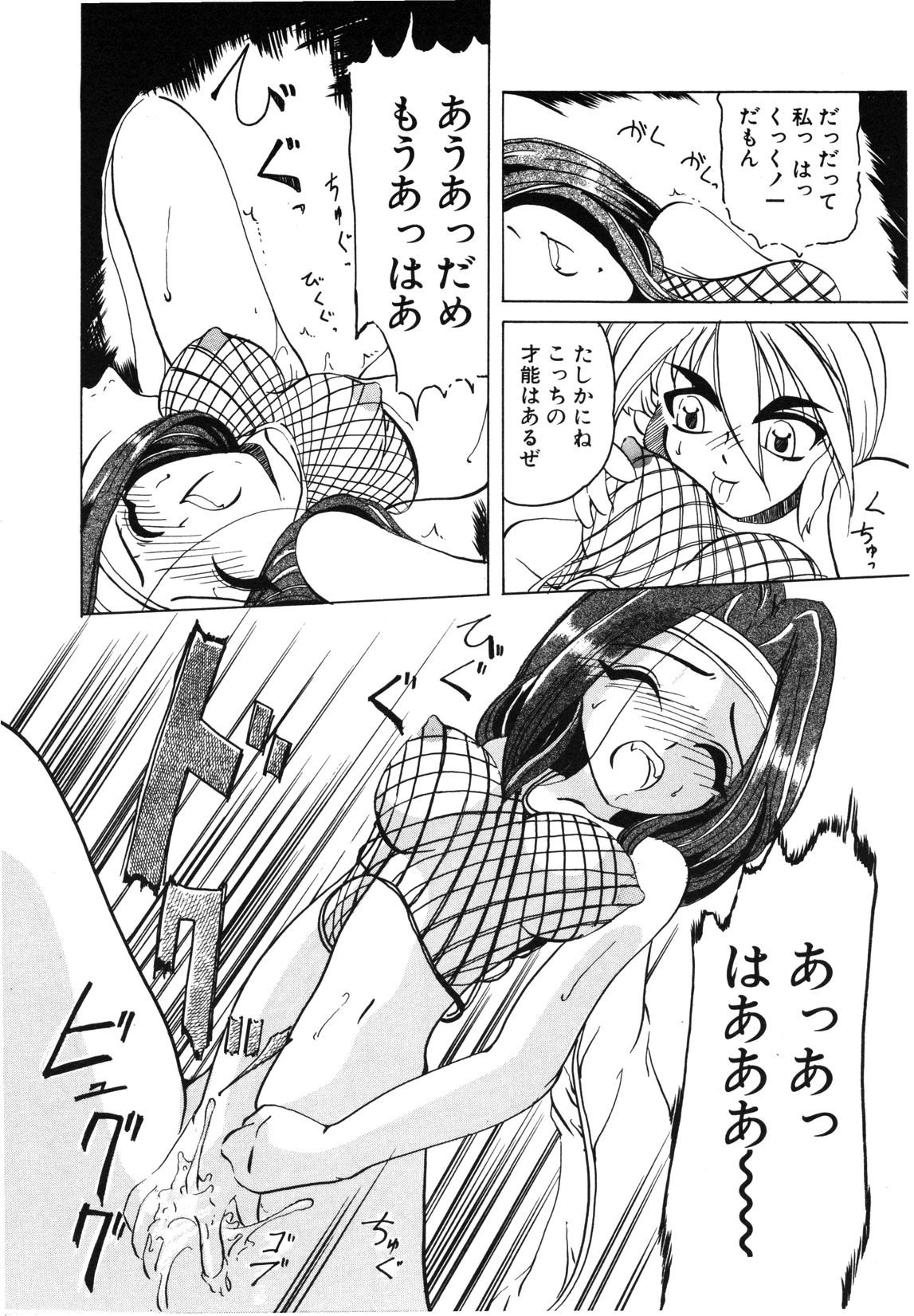 【天松冴】恋はうちらのたからばこ