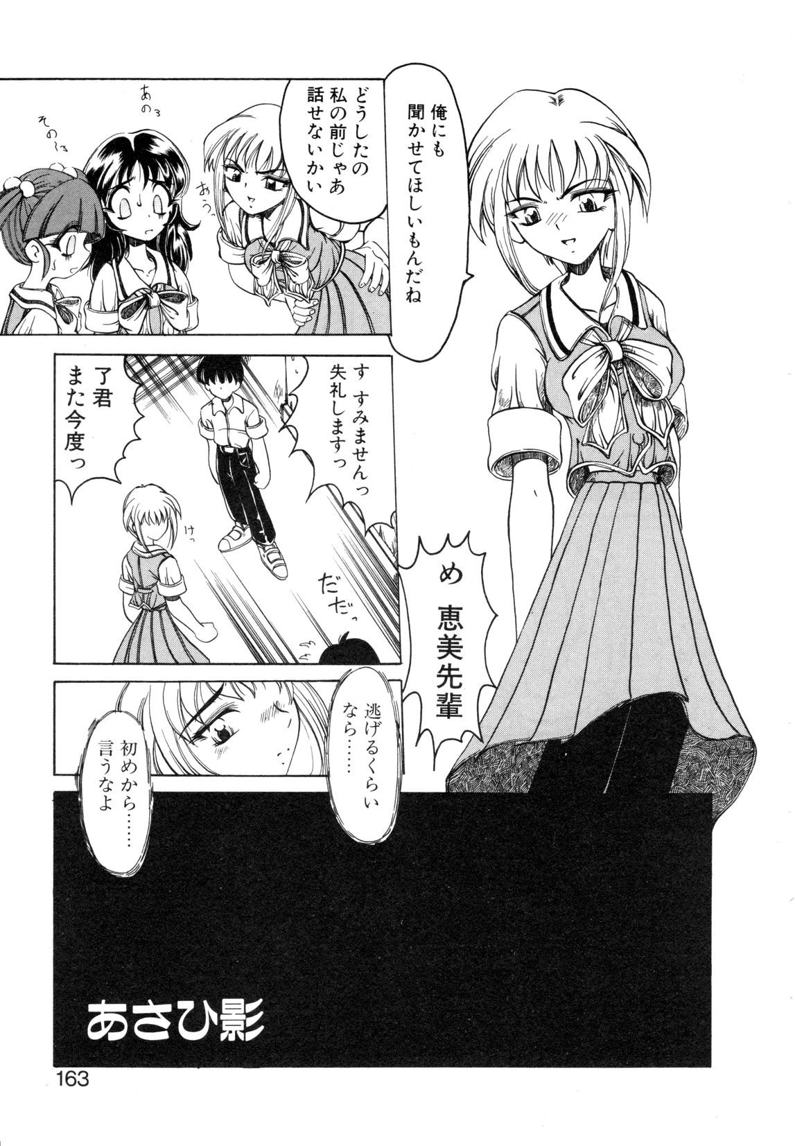 【天松冴】恋はうちらのたからばこ