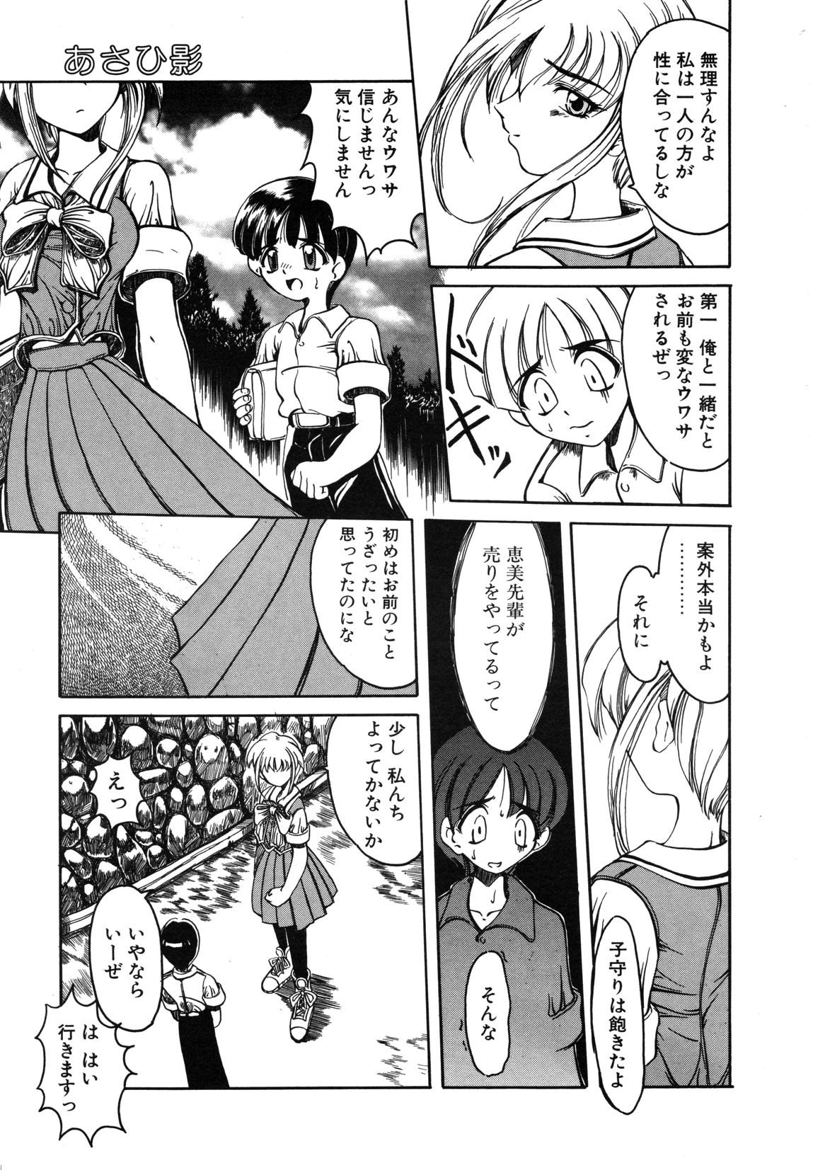 【天松冴】恋はうちらのたからばこ