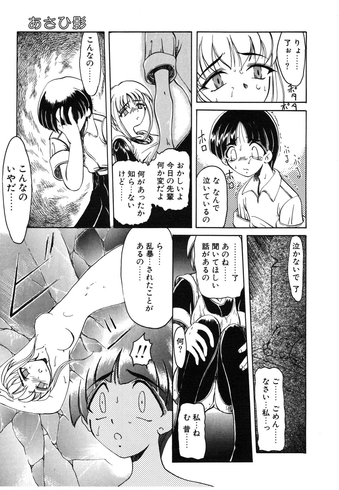 【天松冴】恋はうちらのたからばこ