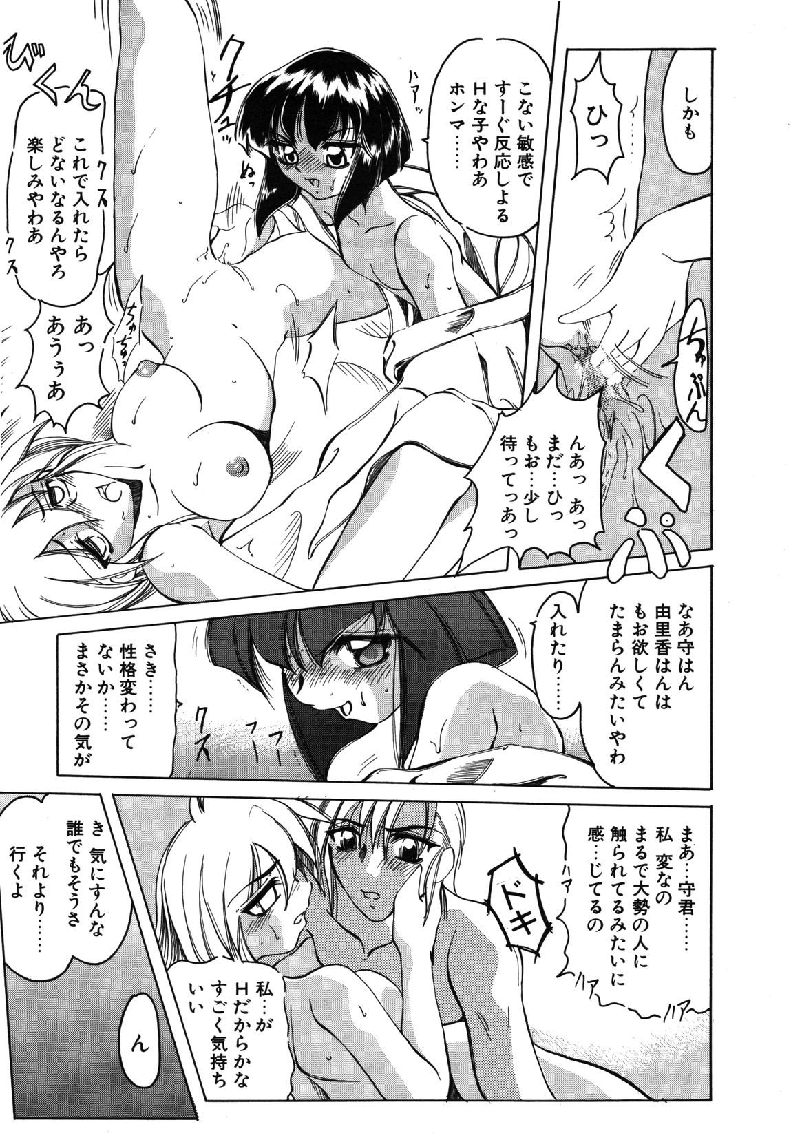 【天松冴】恋はうちらのたからばこ