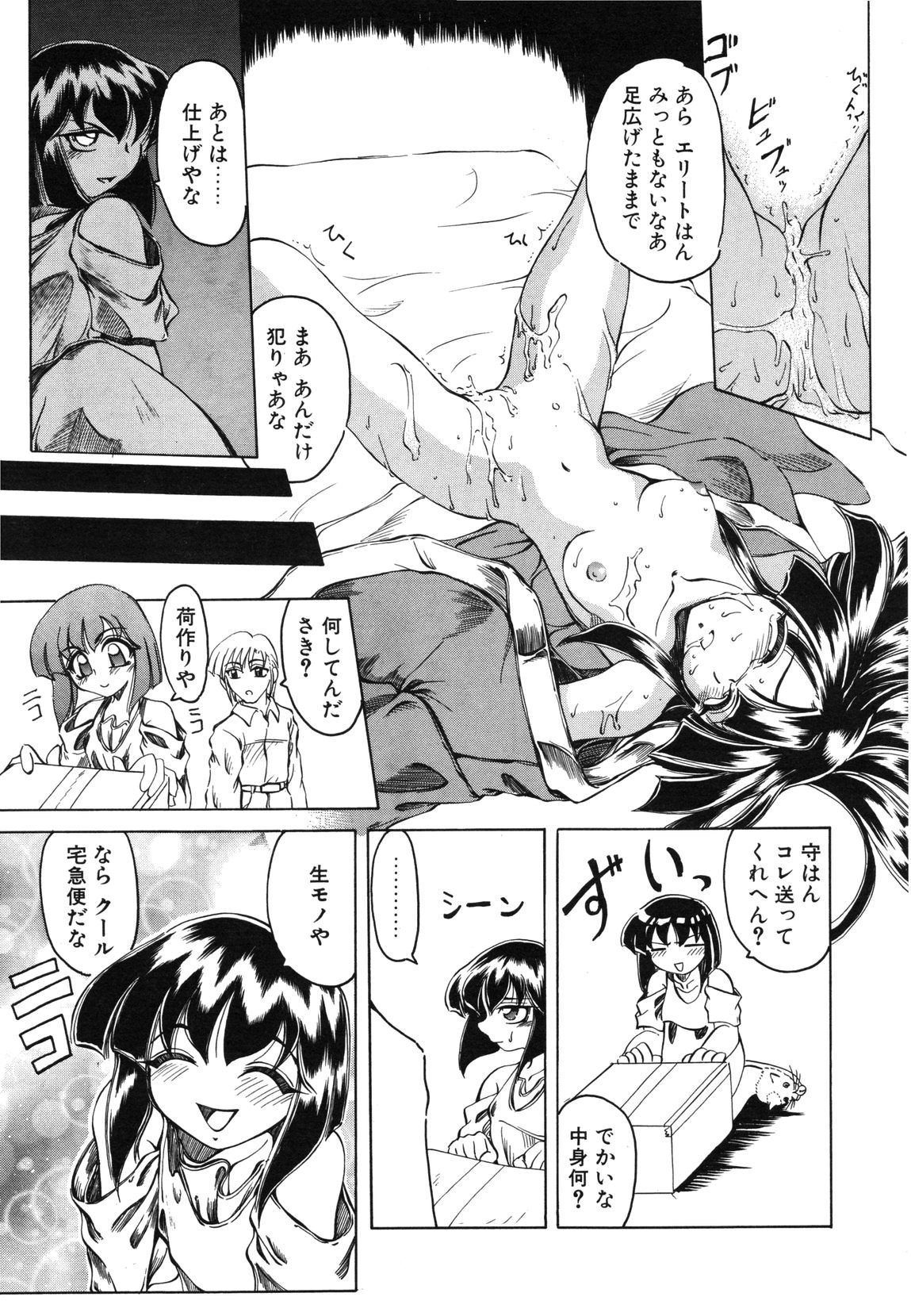 【天松冴】恋はうちらのたからばこ