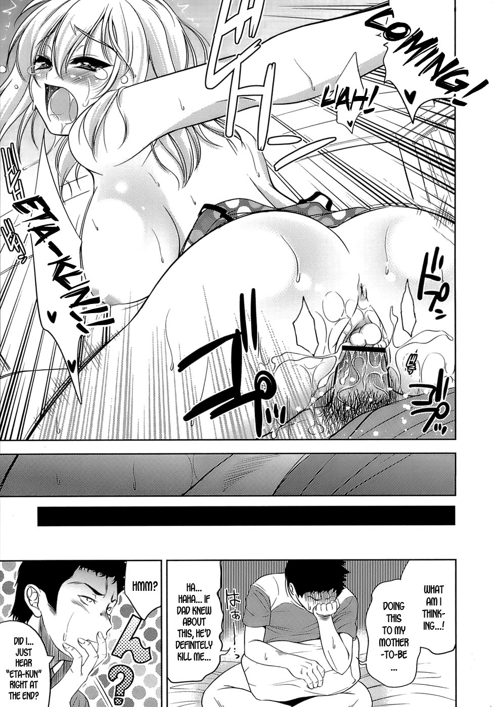 [ヤスイリオスケ] エロマンガみたいな恋しよう [英訳]