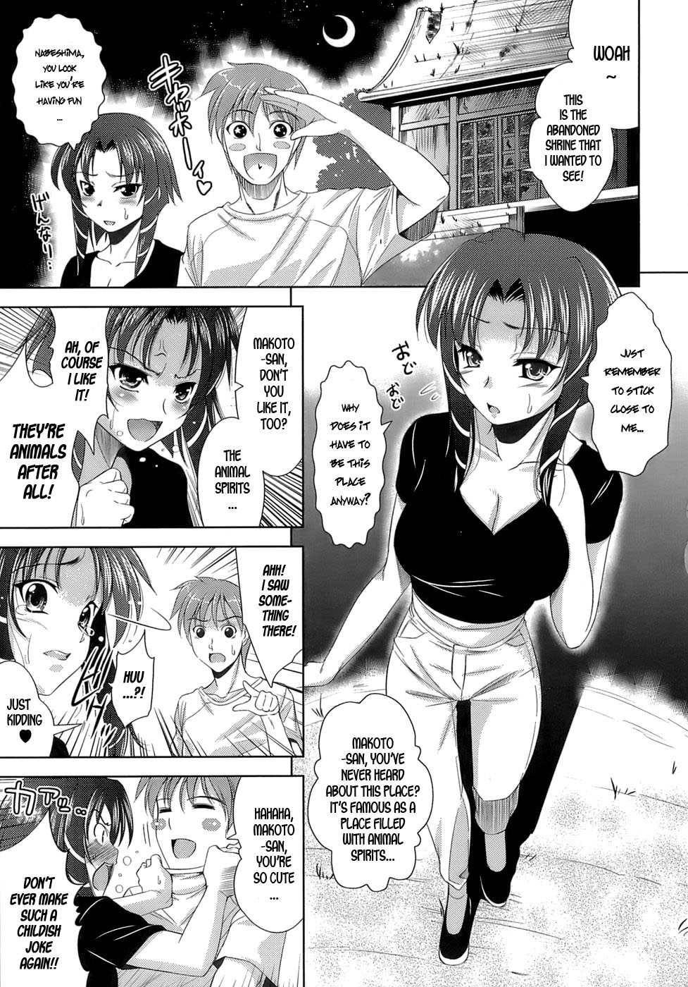 [ヤスイリオスケ] エロマンガみたいな恋しよう [英訳]