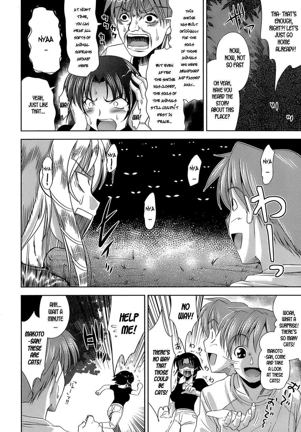 [ヤスイリオスケ] エロマンガみたいな恋しよう [英訳]