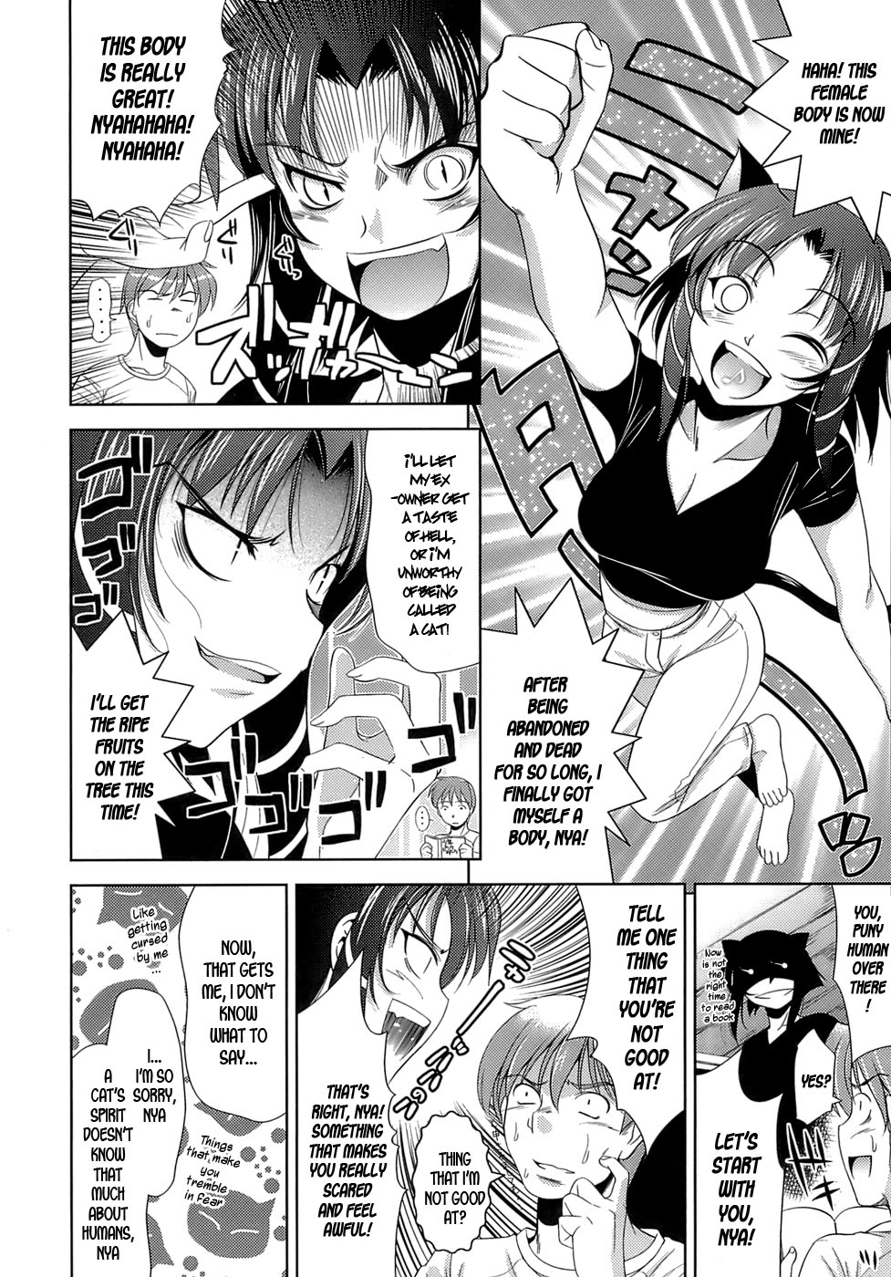 [ヤスイリオスケ] エロマンガみたいな恋しよう [英訳]