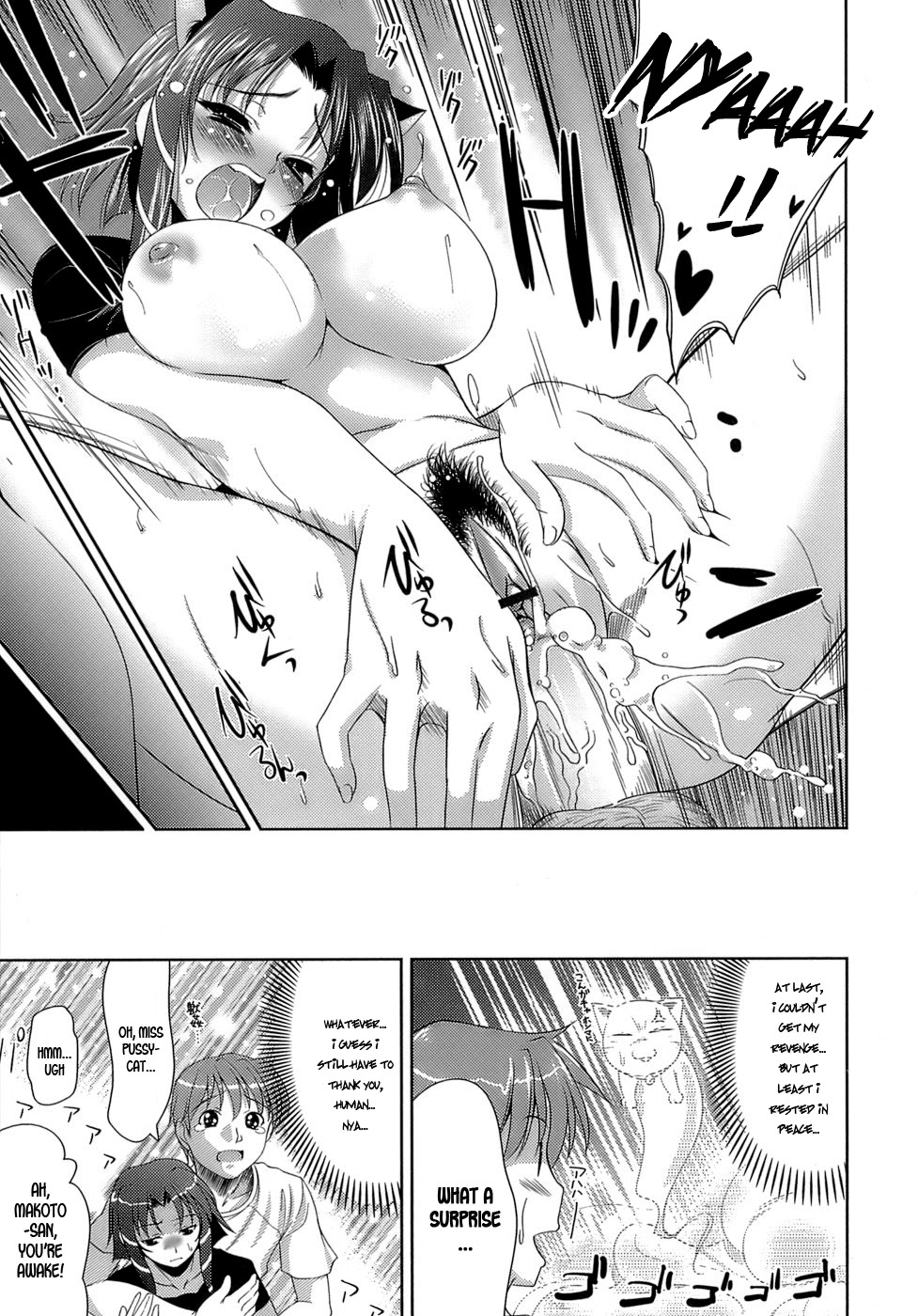 [ヤスイリオスケ] エロマンガみたいな恋しよう [英訳]