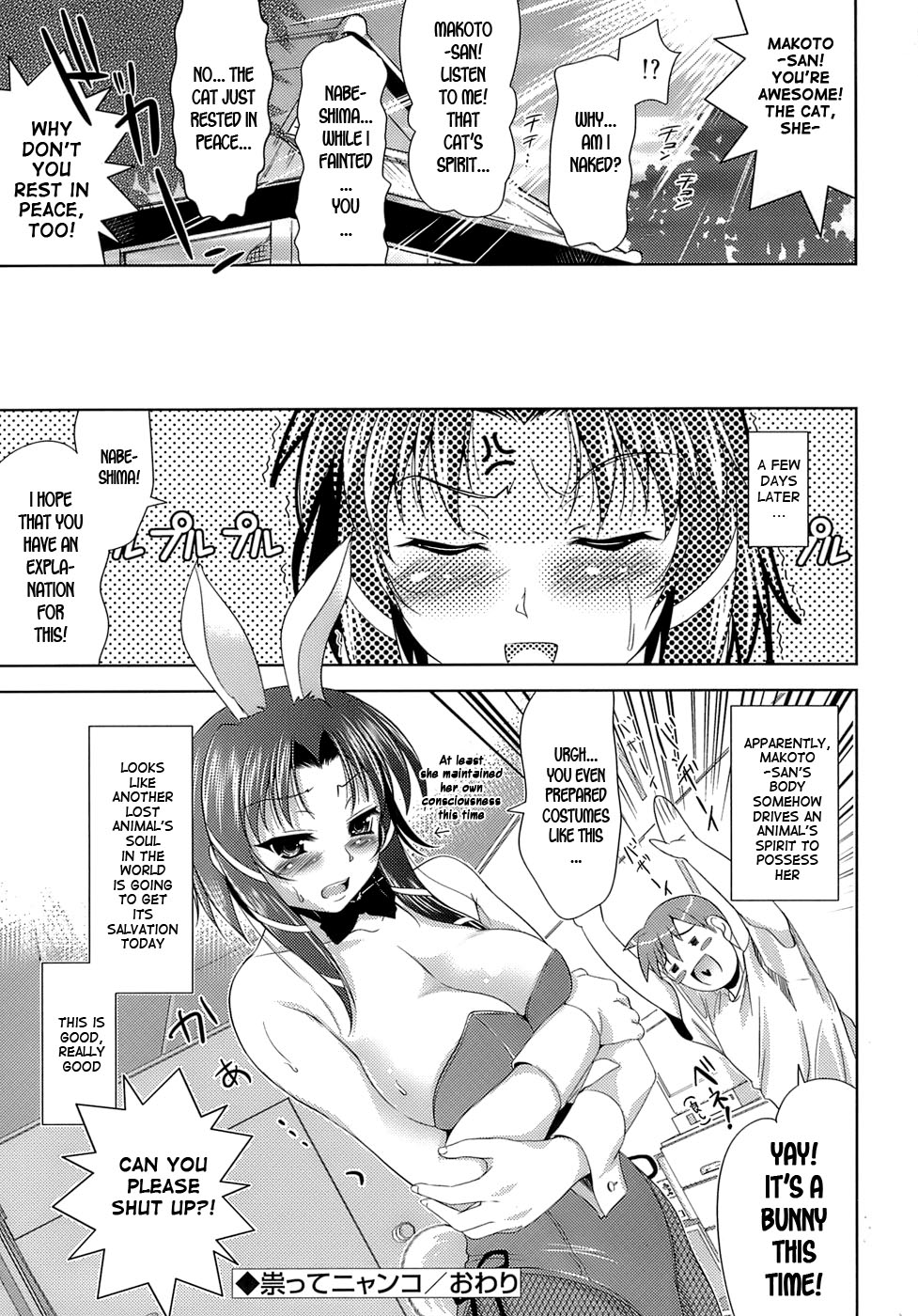 [ヤスイリオスケ] エロマンガみたいな恋しよう [英訳]