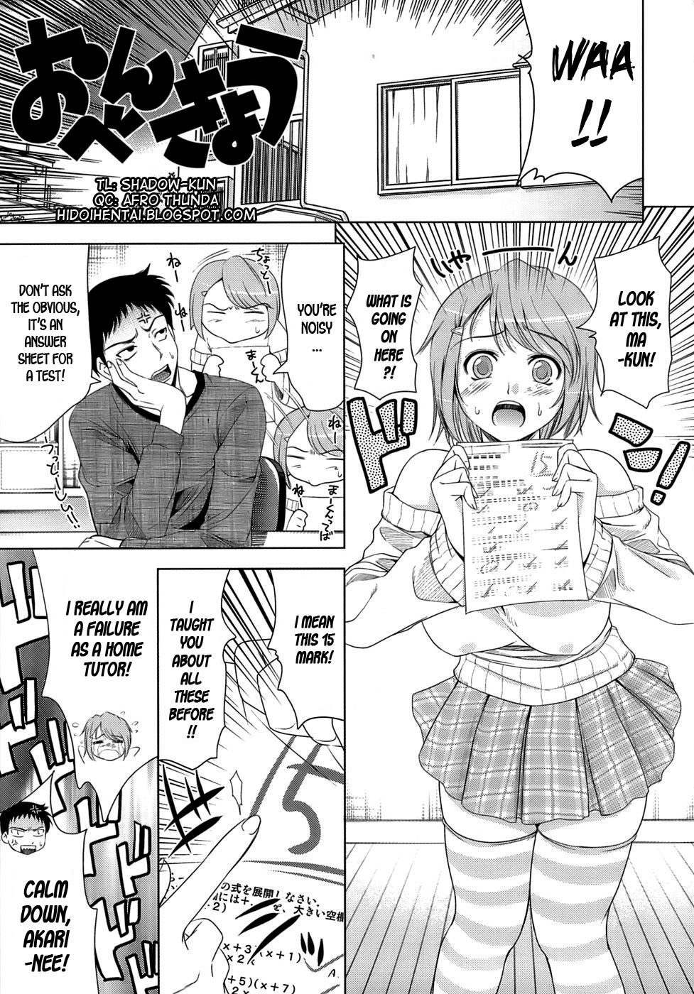 [ヤスイリオスケ] エロマンガみたいな恋しよう [英訳]