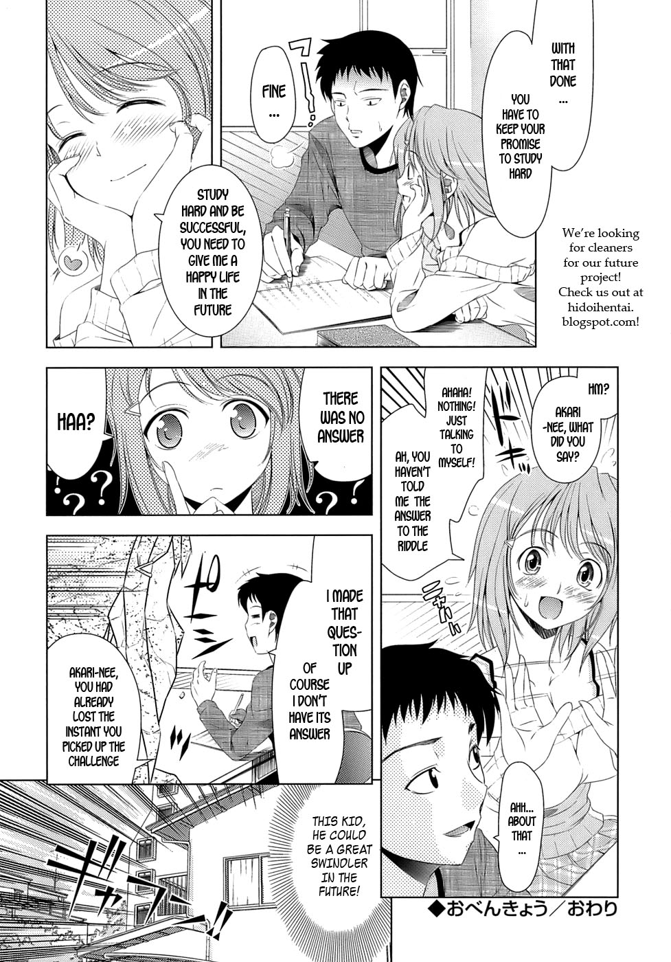[ヤスイリオスケ] エロマンガみたいな恋しよう [英訳]