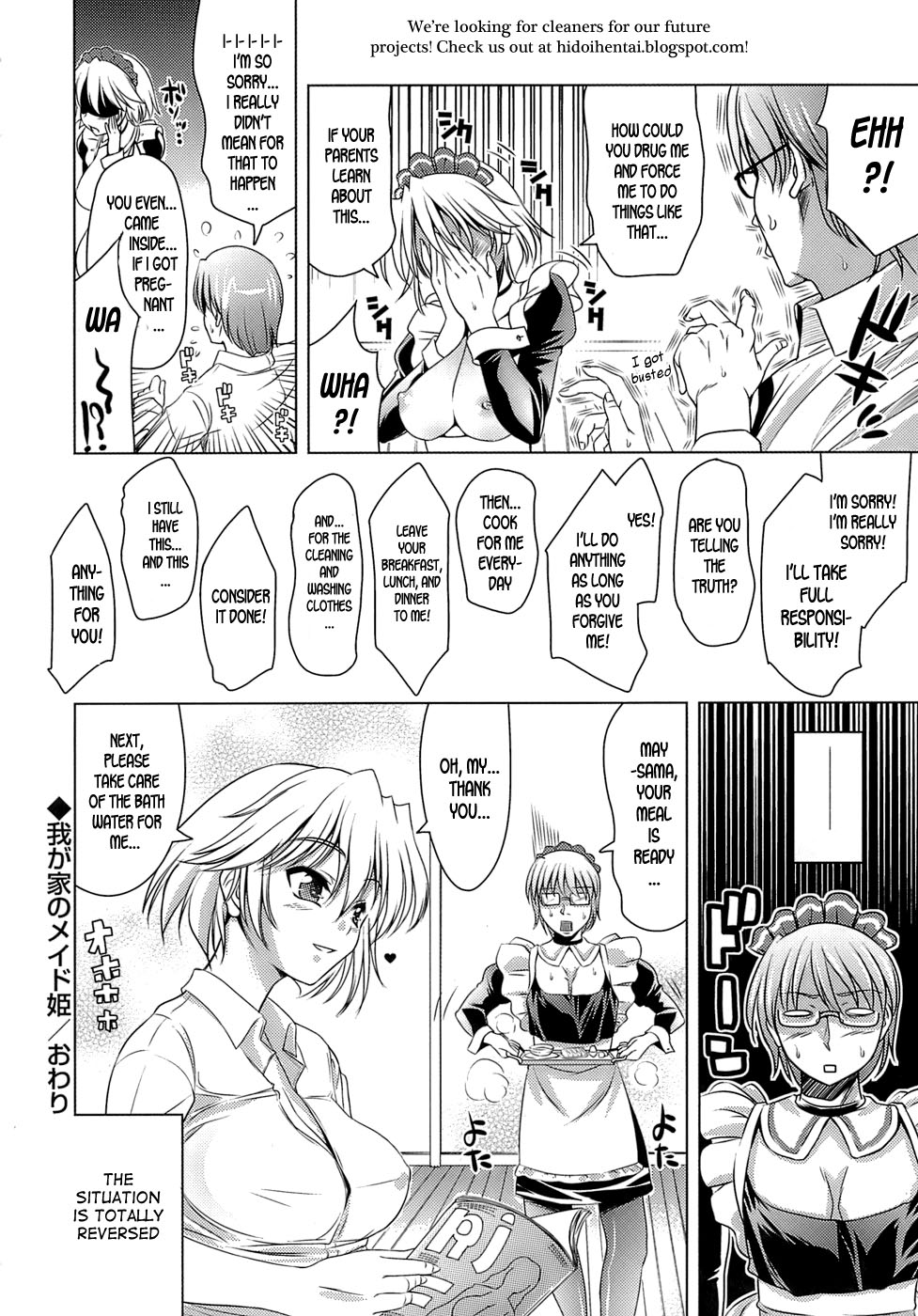 [ヤスイリオスケ] エロマンガみたいな恋しよう [英訳]