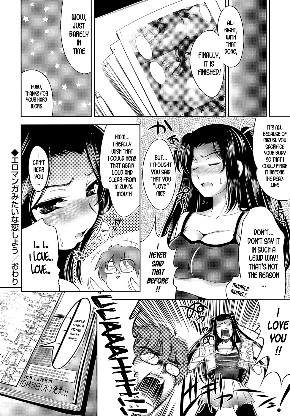 [ヤスイリオスケ] エロマンガみたいな恋しよう [英訳]