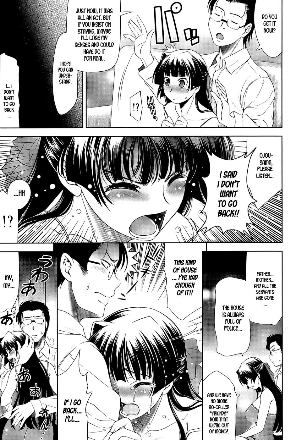 [ヤスイリオスケ] エロマンガみたいな恋しよう [英訳]