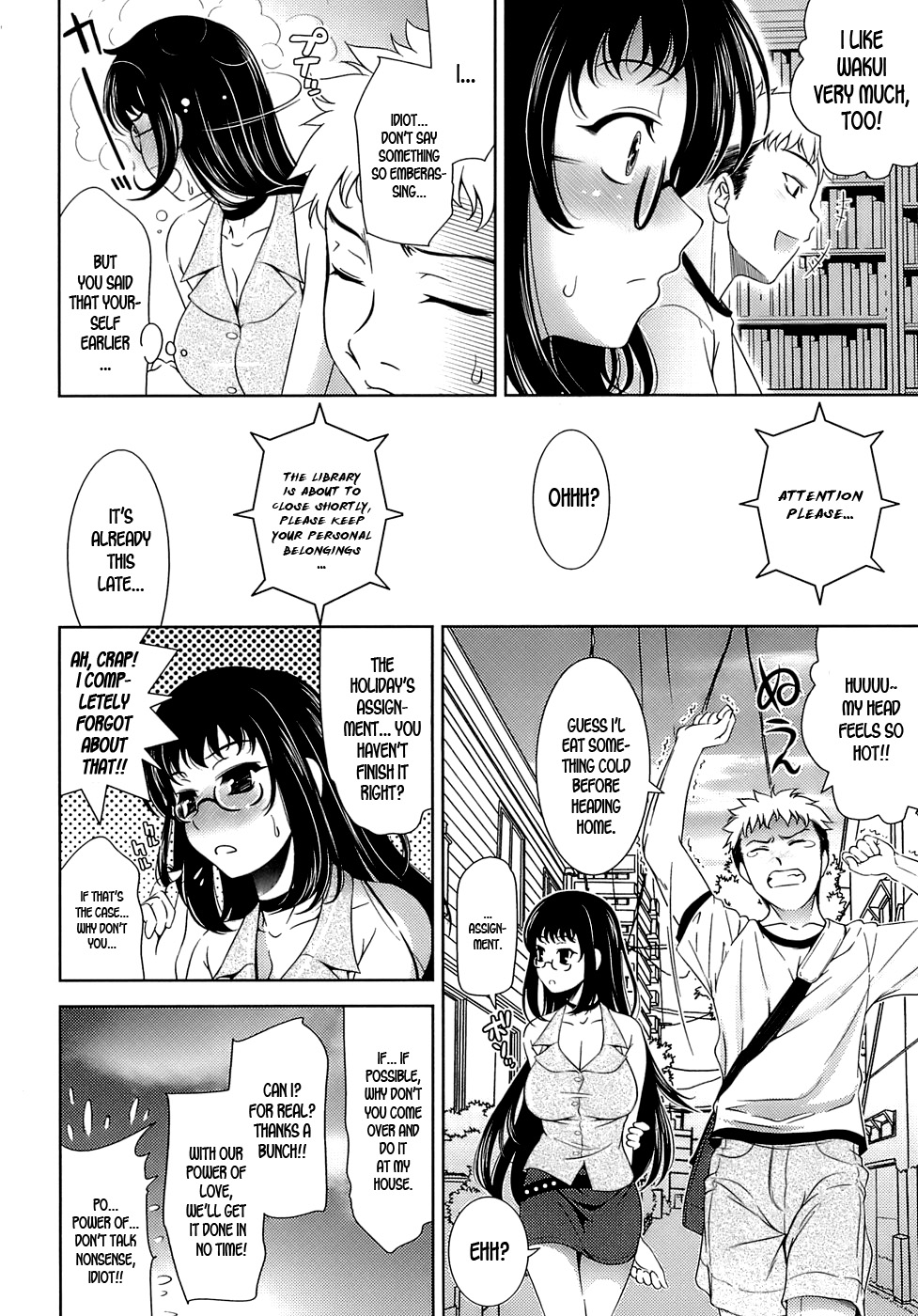 [ヤスイリオスケ] エロマンガみたいな恋しよう [英訳]