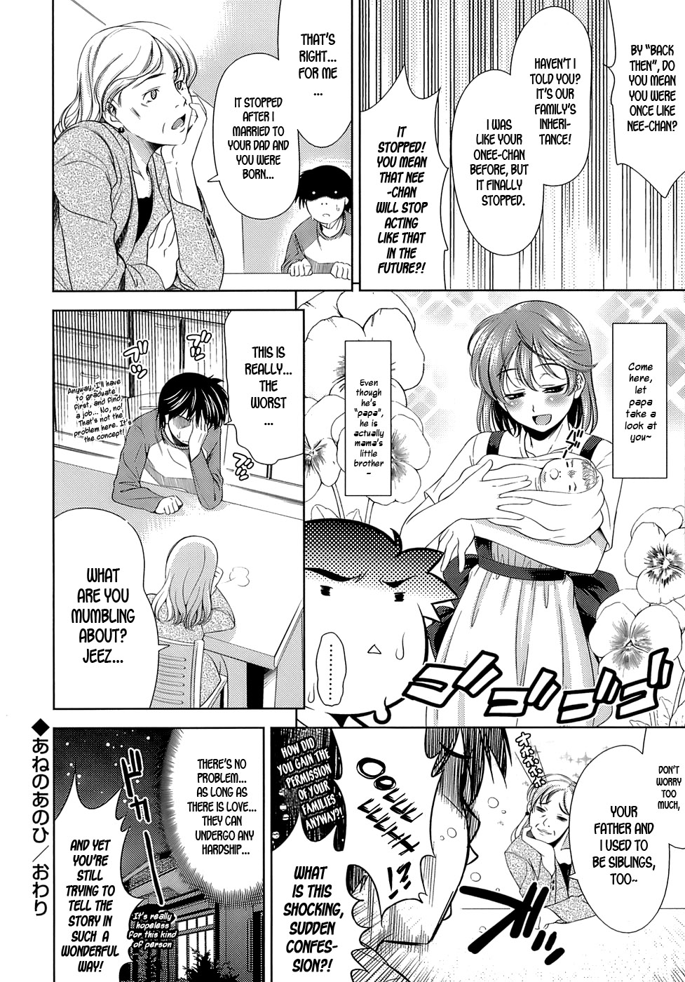 [ヤスイリオスケ] エロマンガみたいな恋しよう [英訳]