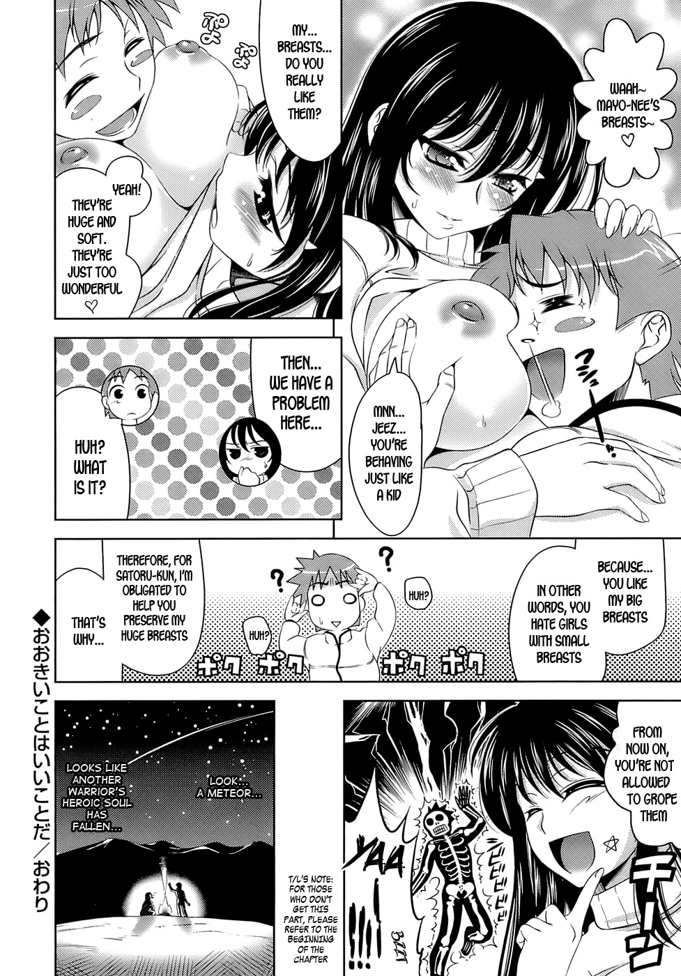 [ヤスイリオスケ] エロマンガみたいな恋しよう [英訳]