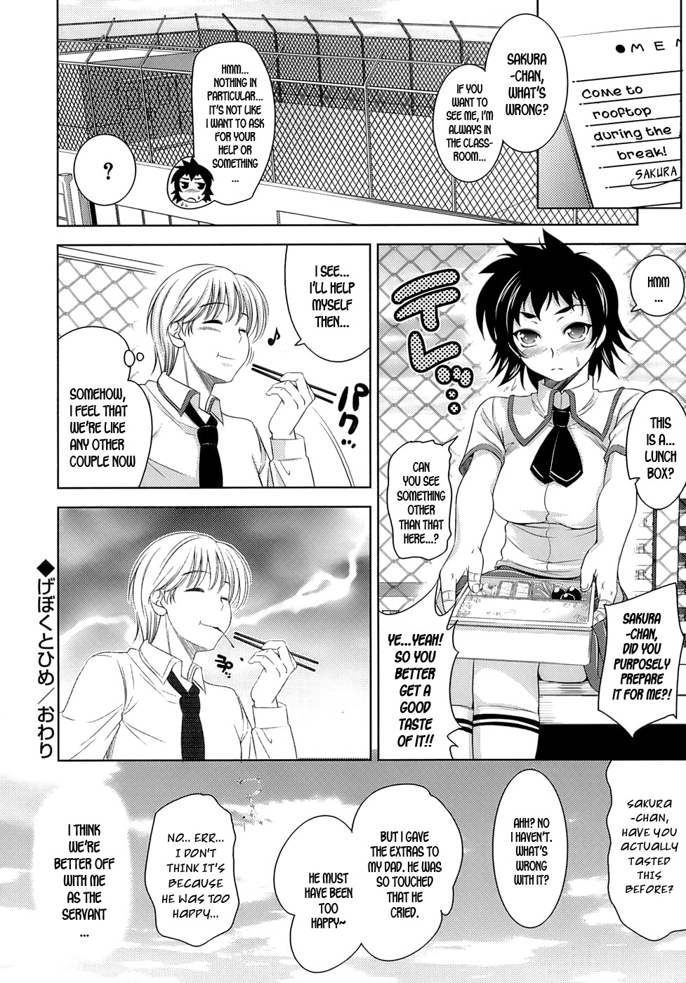 [ヤスイリオスケ] エロマンガみたいな恋しよう [英訳]