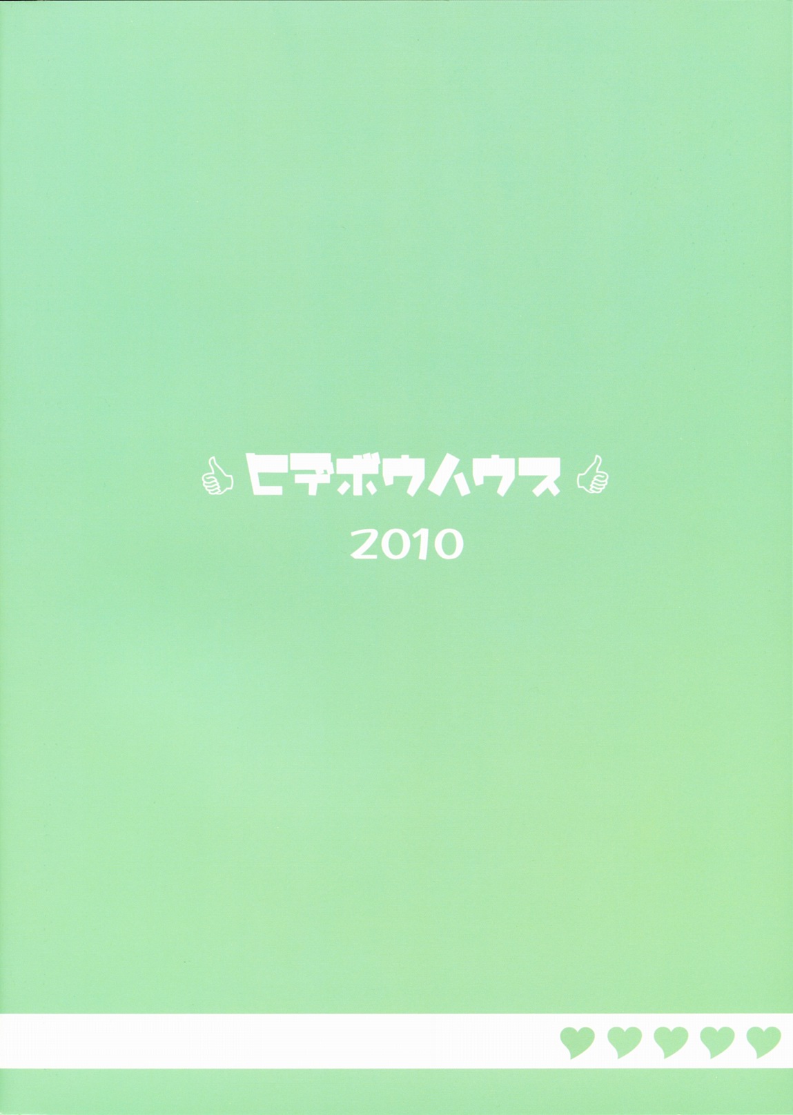 (C78) [ヒデボウハウス (ひでぼう)] 水着春香 (アイドルマスター)