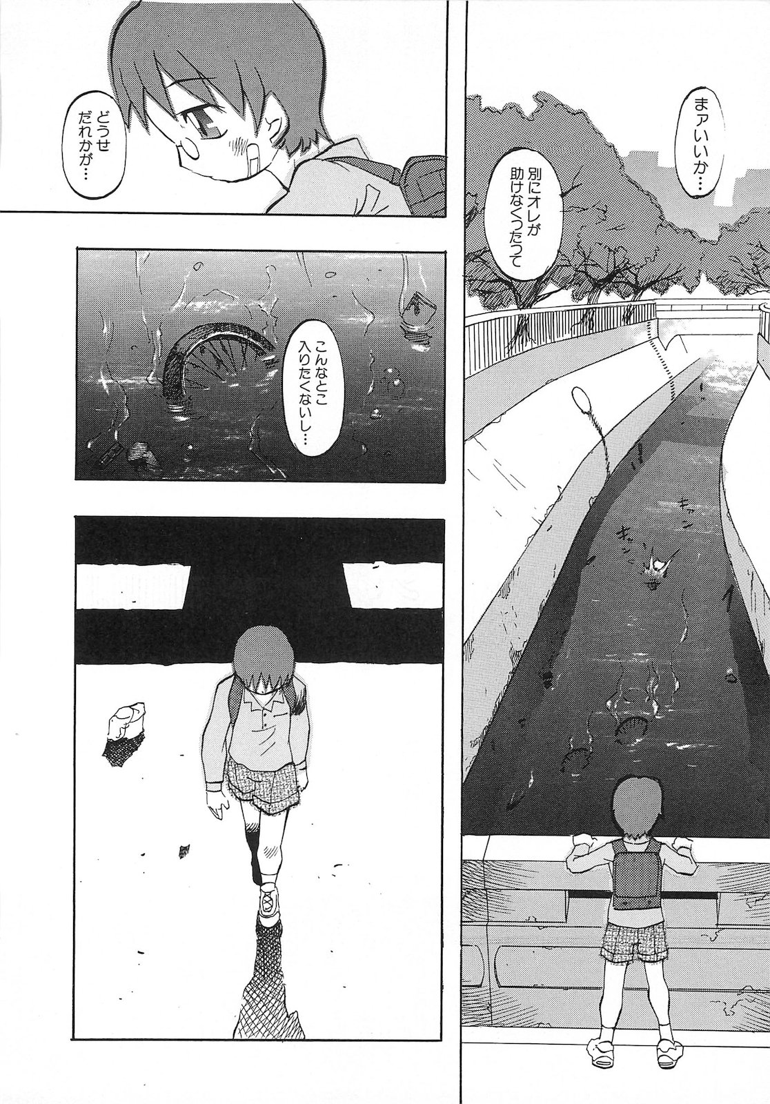 [天風光成] 弾丸天使ビュレティエル 降臨編