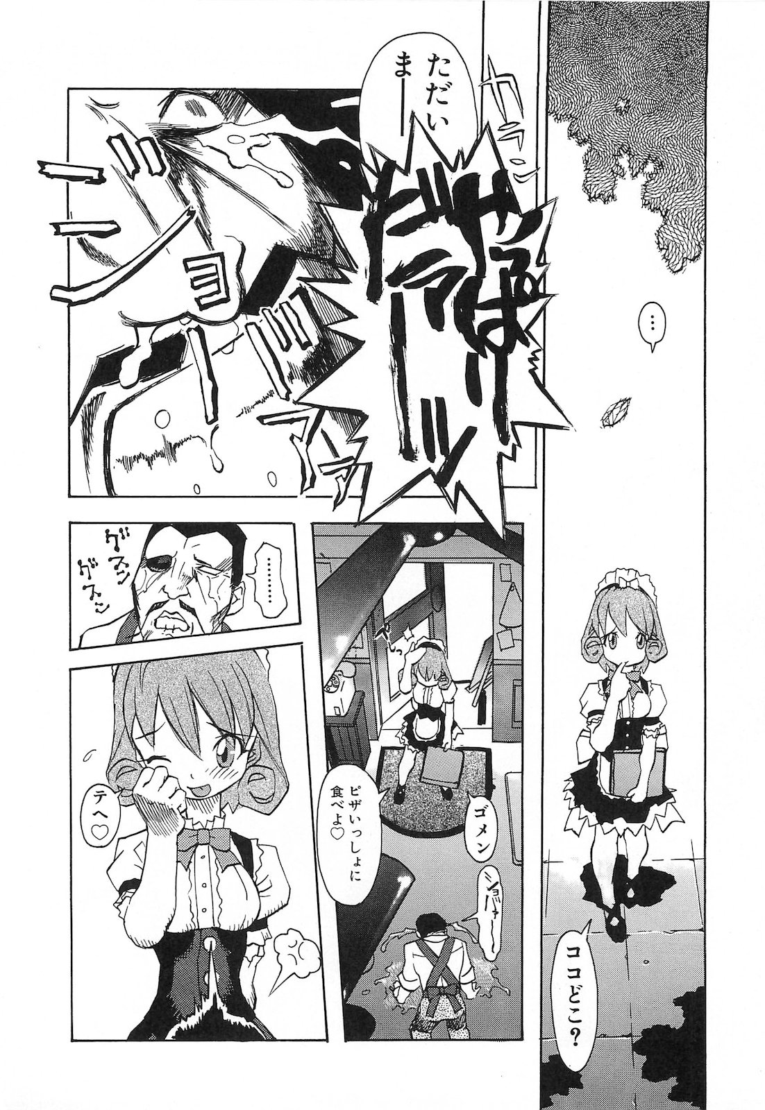 [天風光成] 弾丸天使ビュレティエル 降臨編