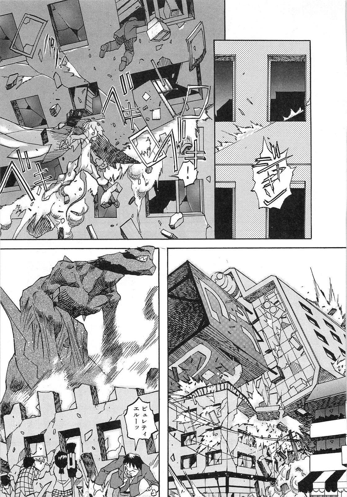 [天風光成] 弾丸天使ビュレティエル 降臨編