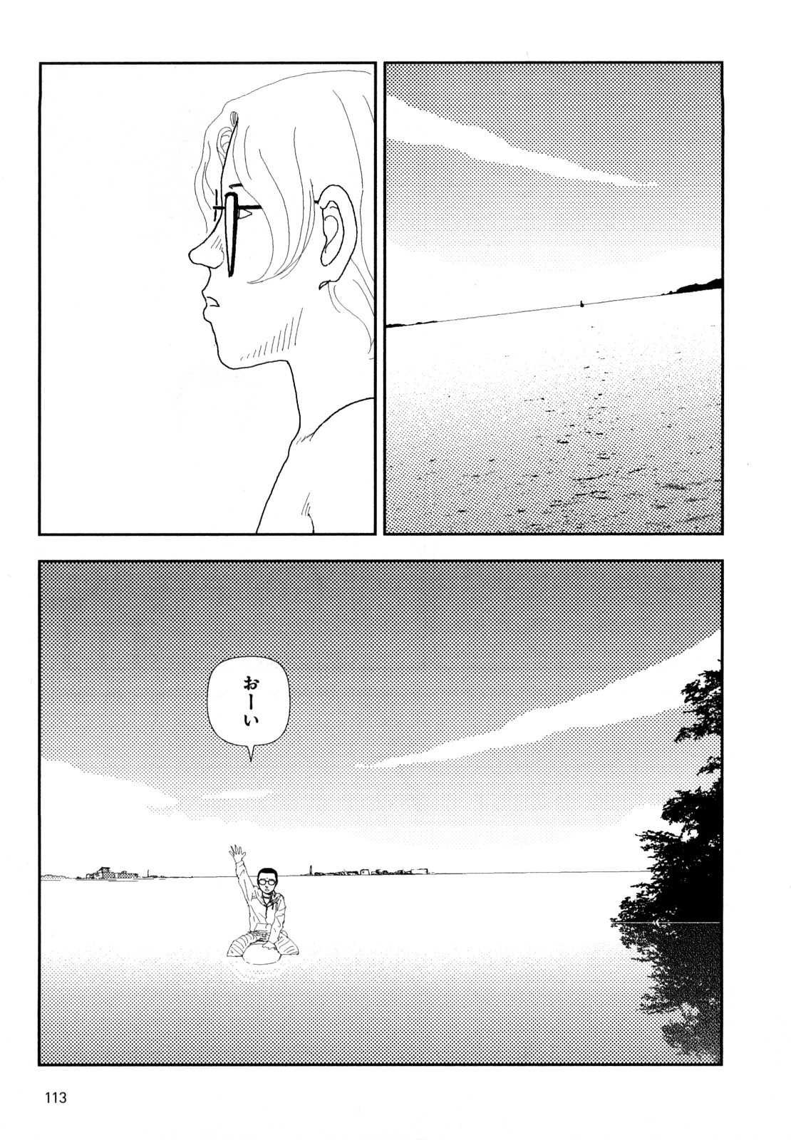 [山本直樹] 堀田 4 [10-09-01]