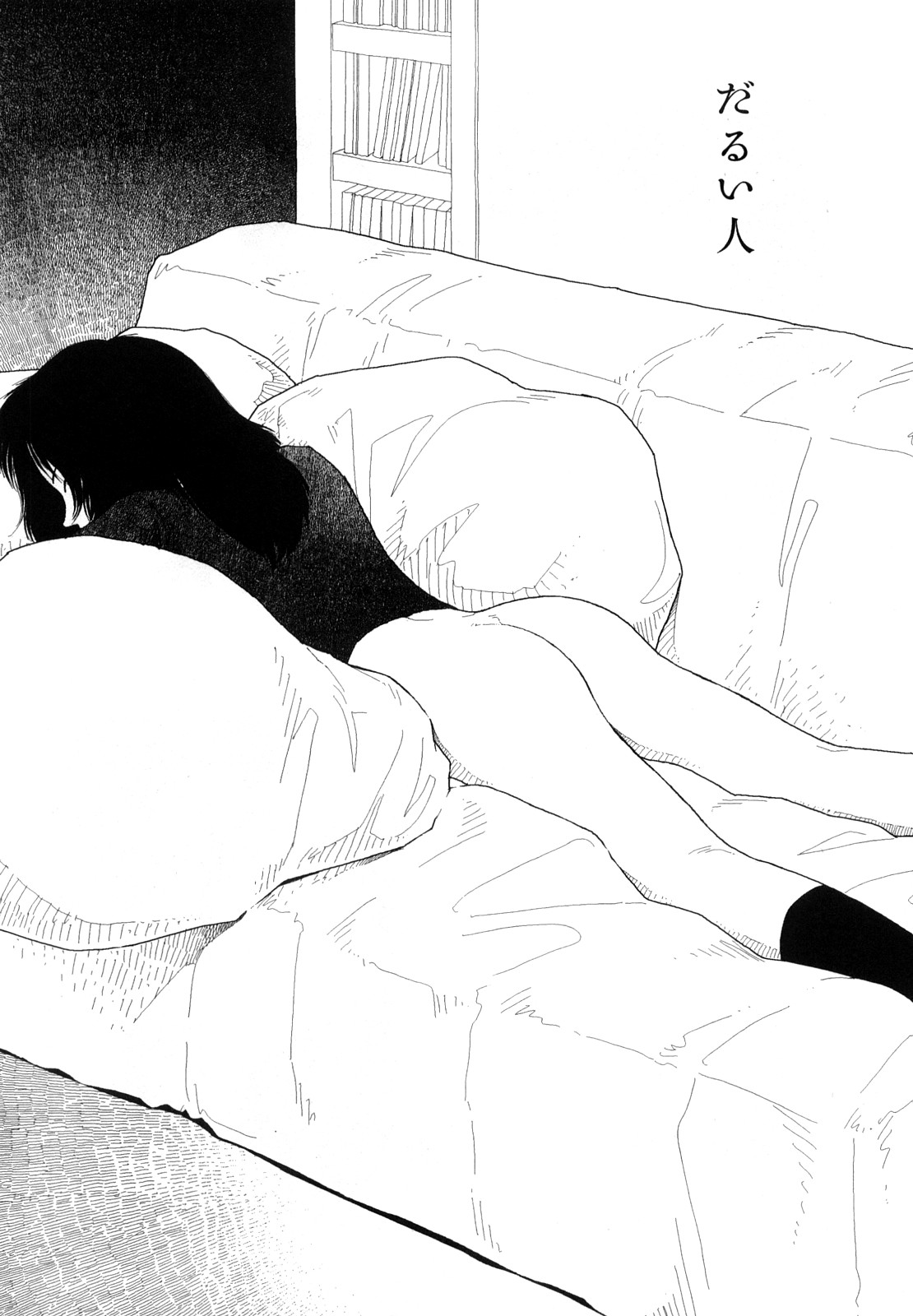 [山本直樹] 堀田 4 [10-09-01]