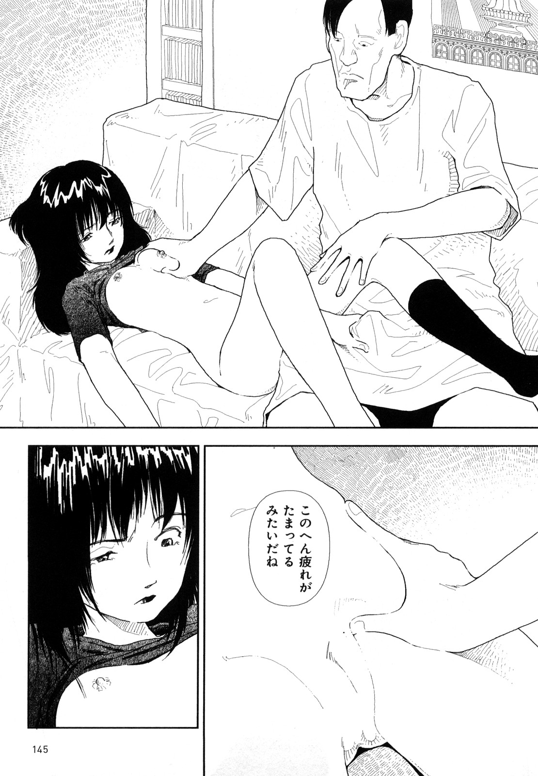 [山本直樹] 堀田 4 [10-09-01]