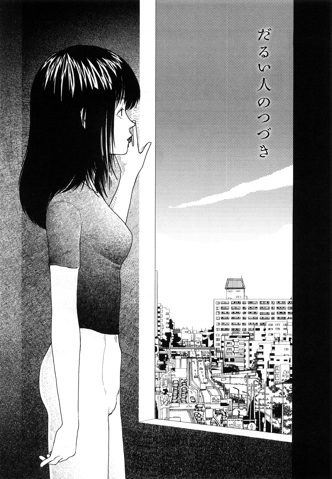 [山本直樹] 堀田 4 [10-09-01]