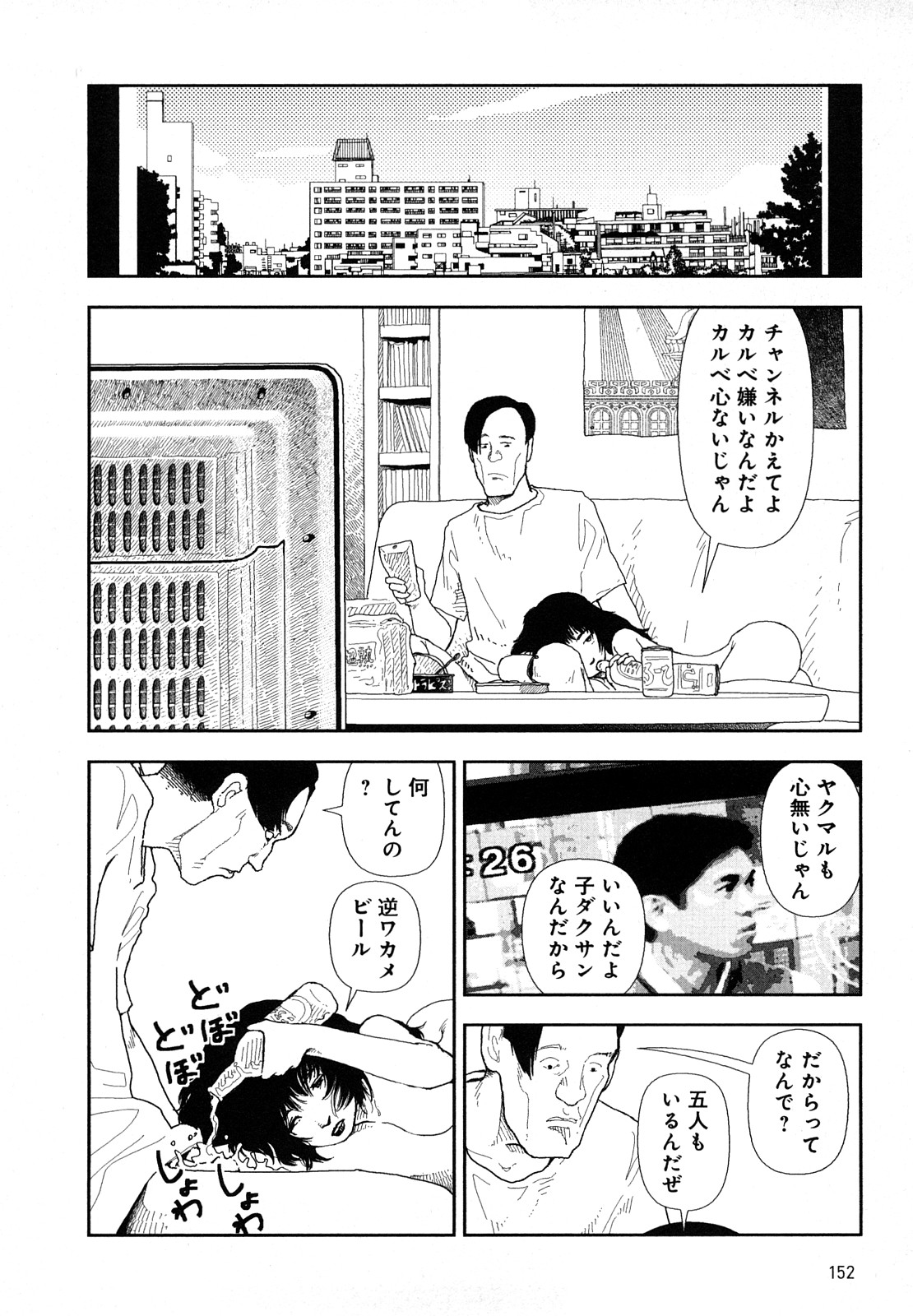 [山本直樹] 堀田 4 [10-09-01]