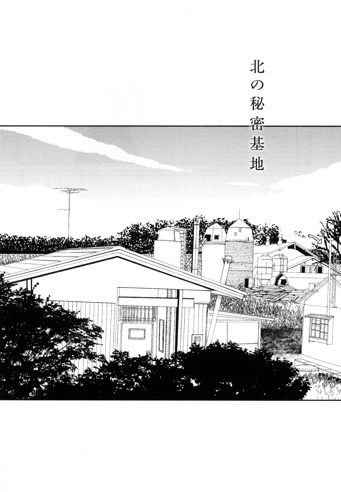 [山本直樹] 堀田 4 [10-09-01]