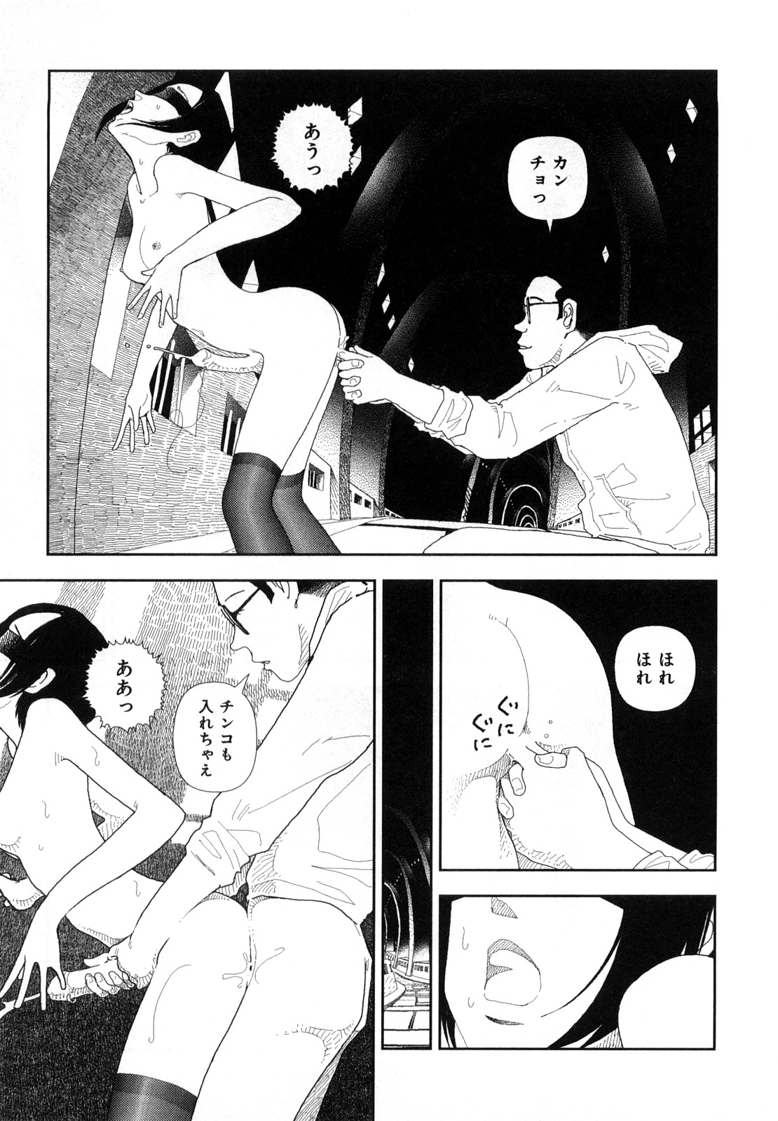 [山本直樹] 堀田 4 [10-09-01]