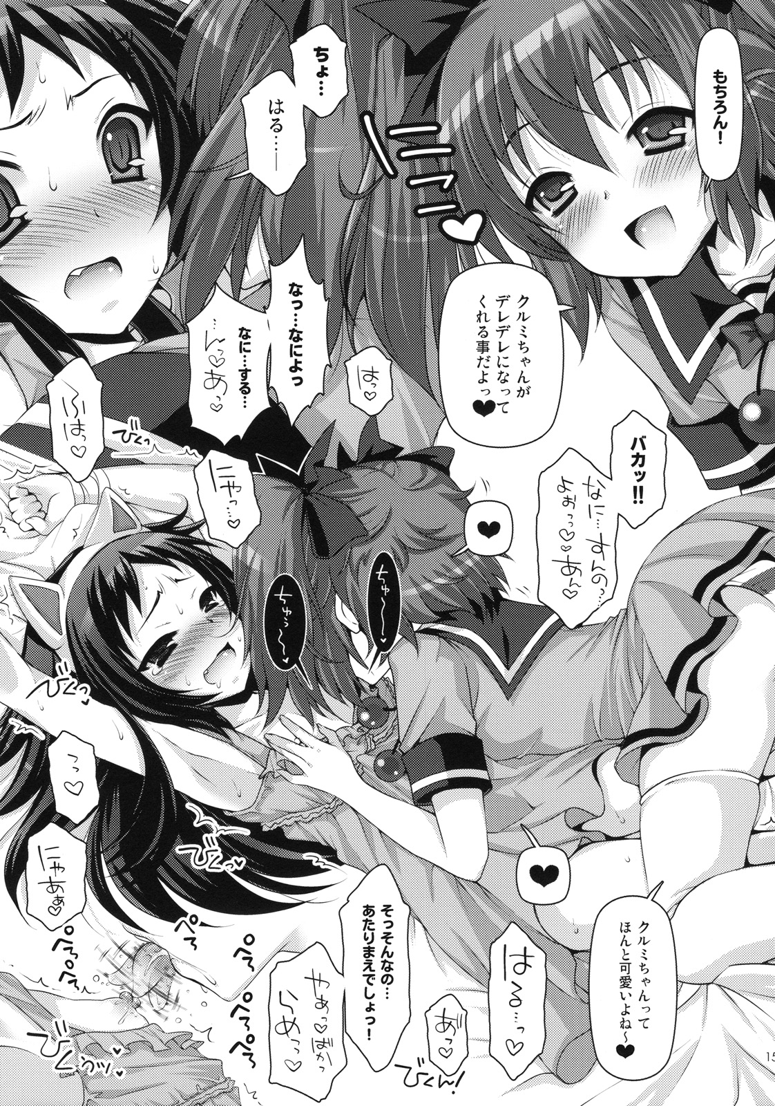 (C78) [ありさんアンテナ (小蟻)] キュンキュン無双 (快盗天使ツインエンジェル2)