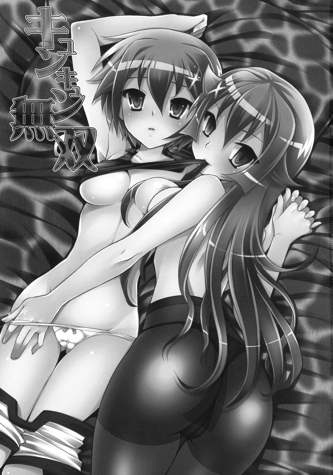 (C78) [ありさんアンテナ (小蟻)] キュンキュン無双 (快盗天使ツインエンジェル2)