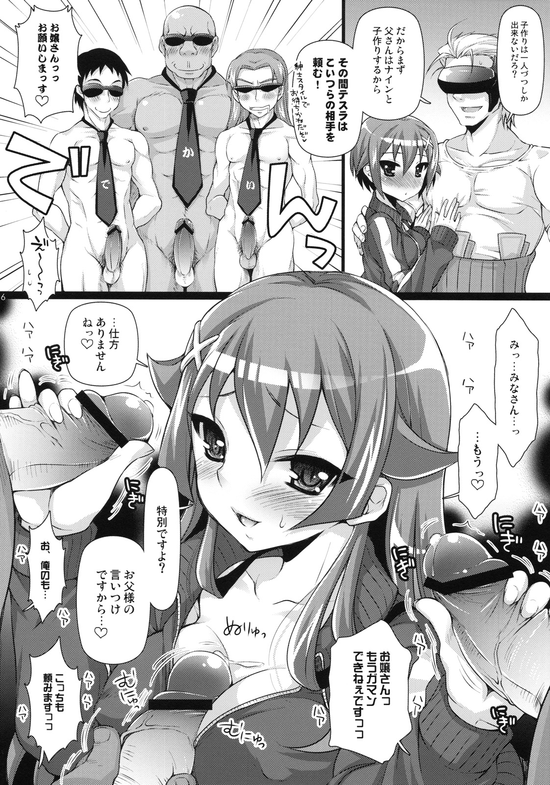 (C78) [ありさんアンテナ (小蟻)] キュンキュン無双 (快盗天使ツインエンジェル2)
