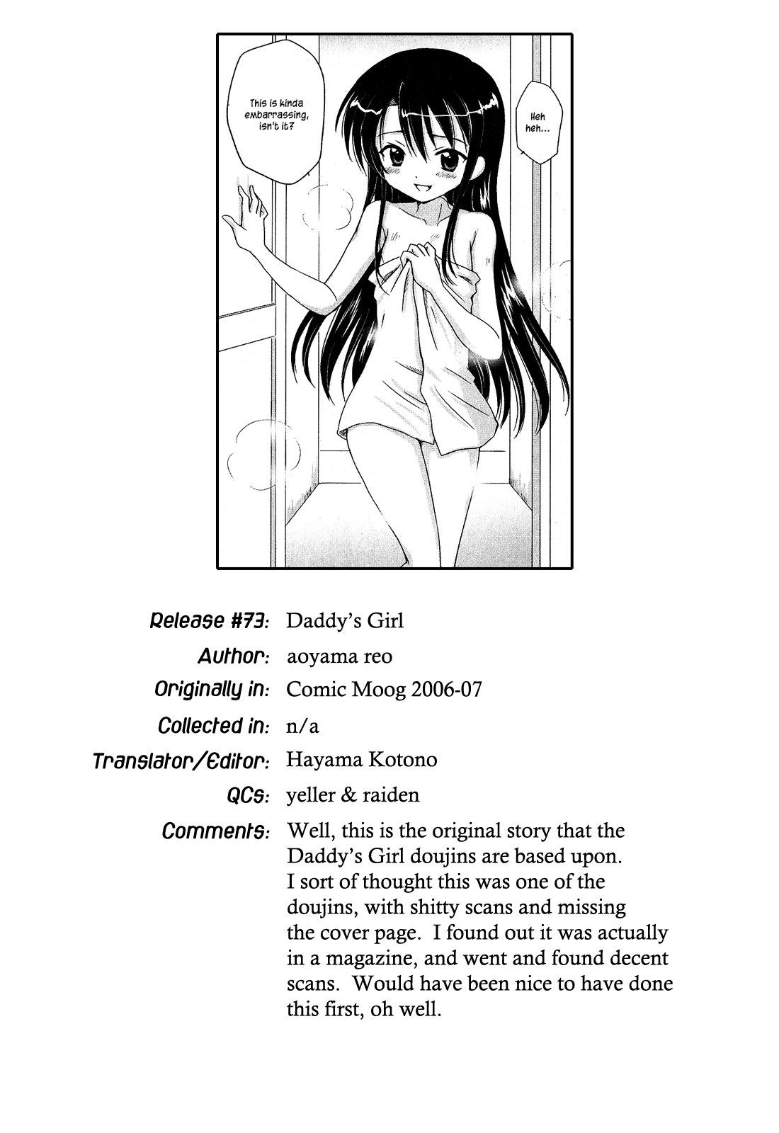 [青山怜央] DADDY'S GIRL [英訳]