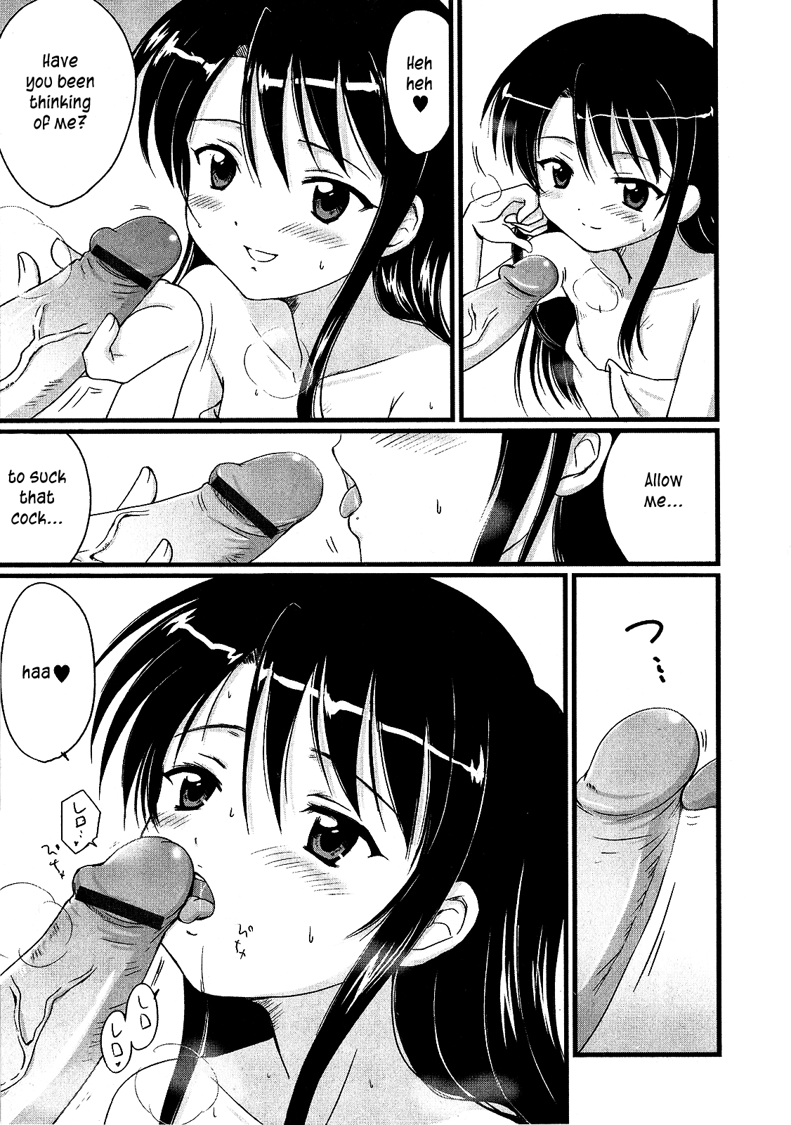 [青山怜央] DADDY'S GIRL [英訳]