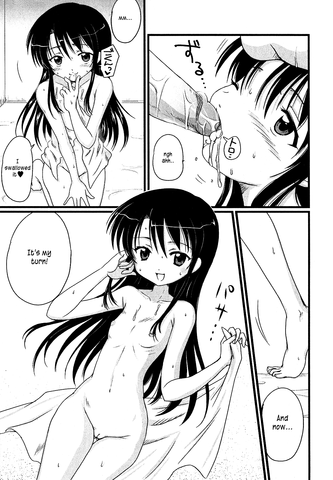 [青山怜央] DADDY'S GIRL [英訳]