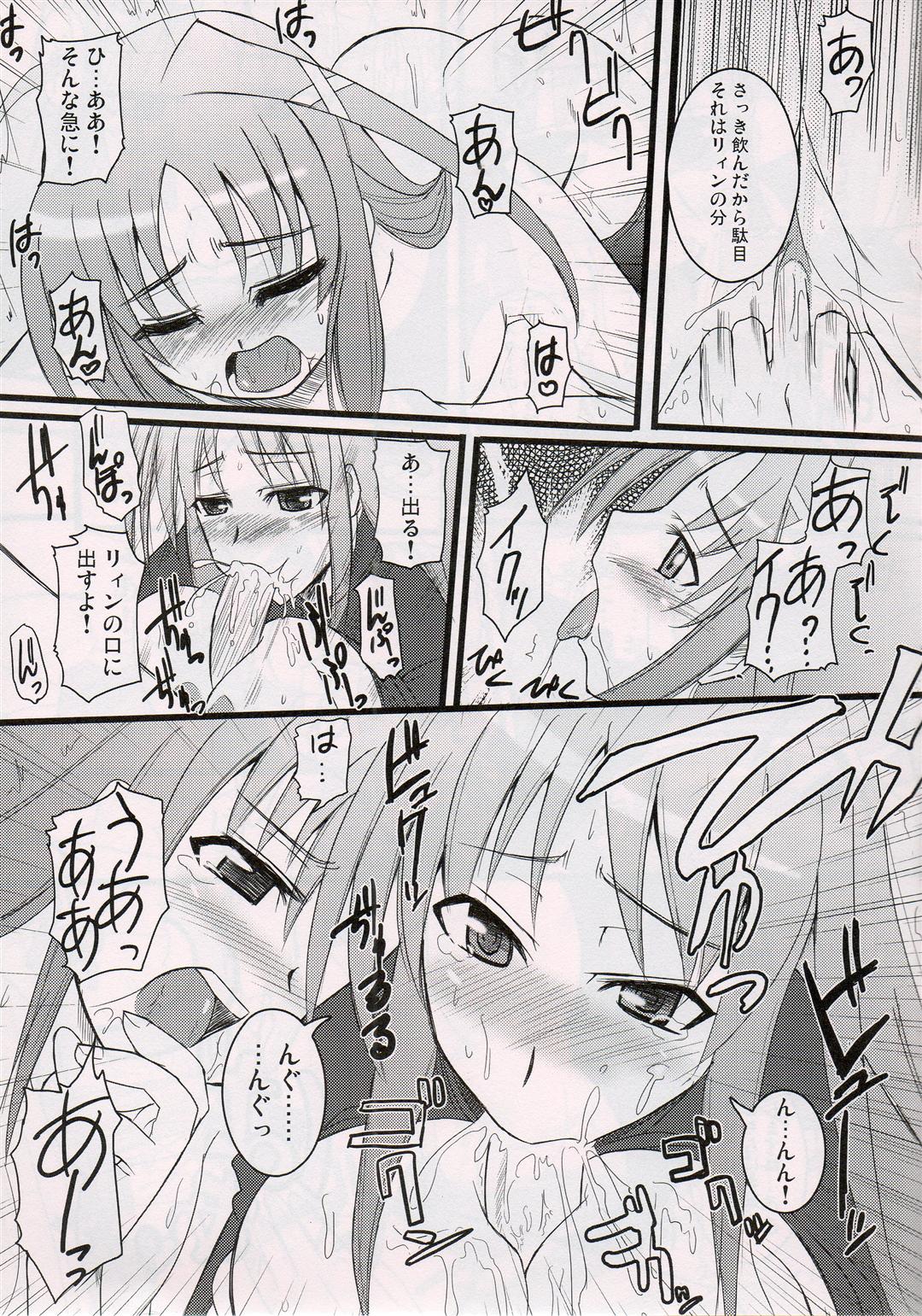 (なのはFestival2) [Take Out (是露巣)] adiantos (魔法少女リリカルなのは)