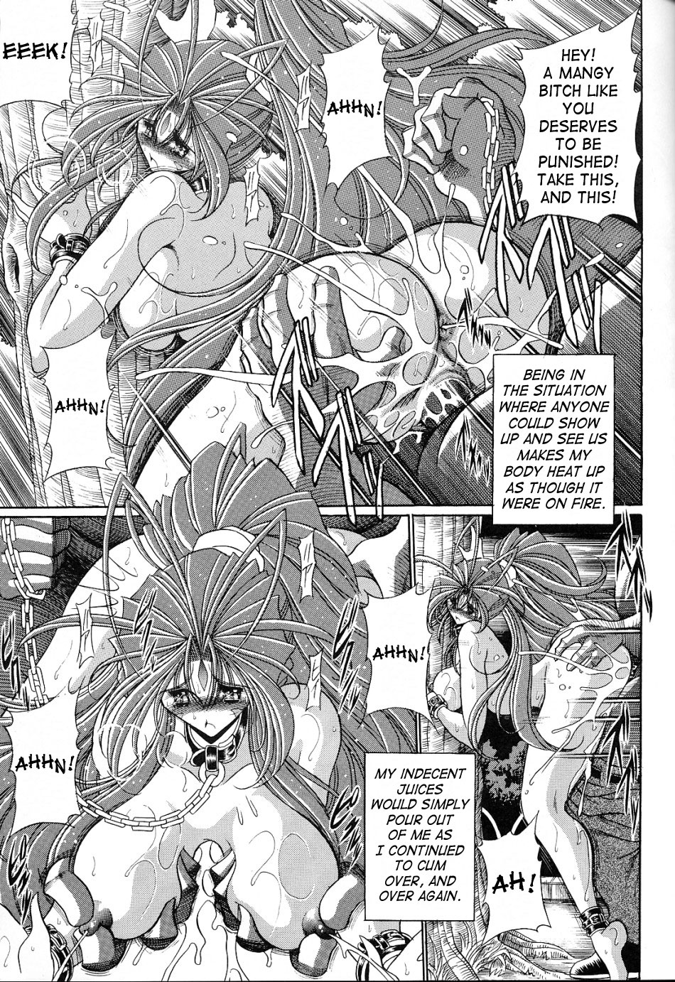 (C70) [サークル太平天国 (堀川悟郎)] 女神の穴 (ああっ女神さまっ) [英訳]