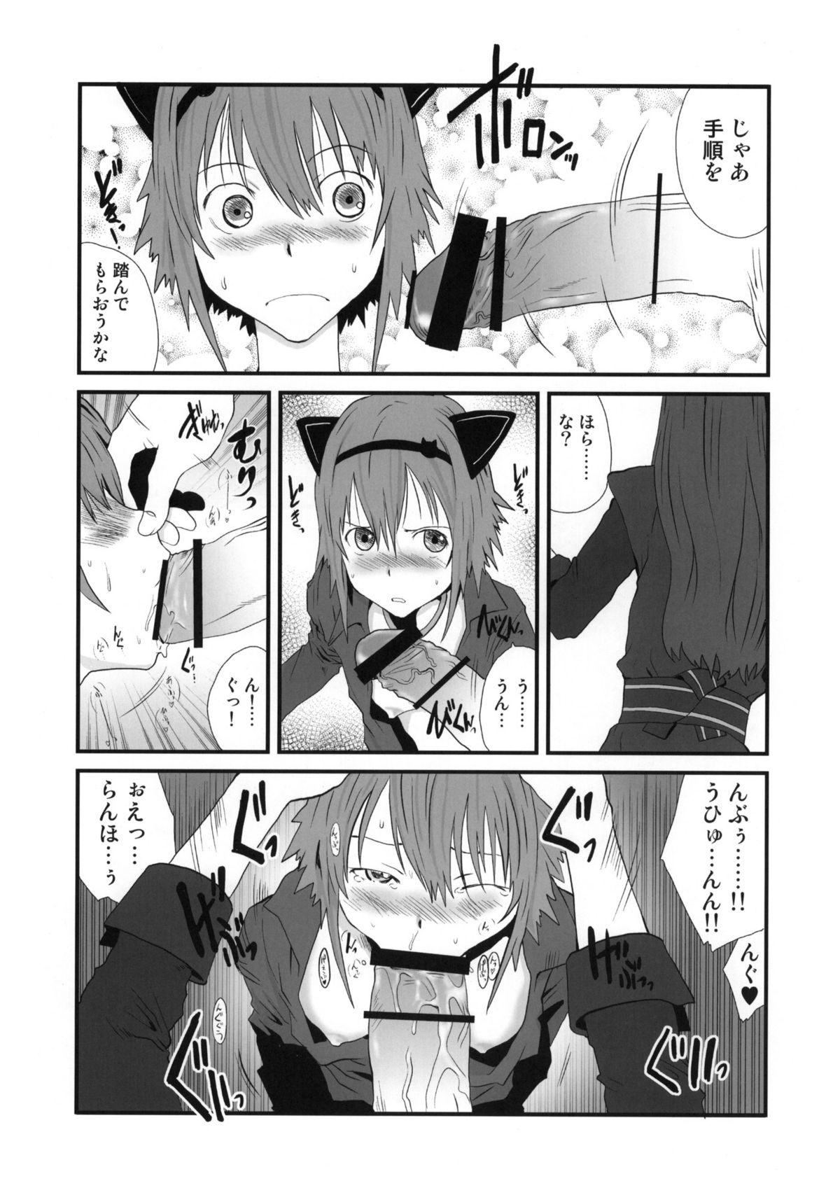 (C78) [ポルノ★スター (玉置勉強)] みたいな、匂い (テイルズオブヴェスペリア)