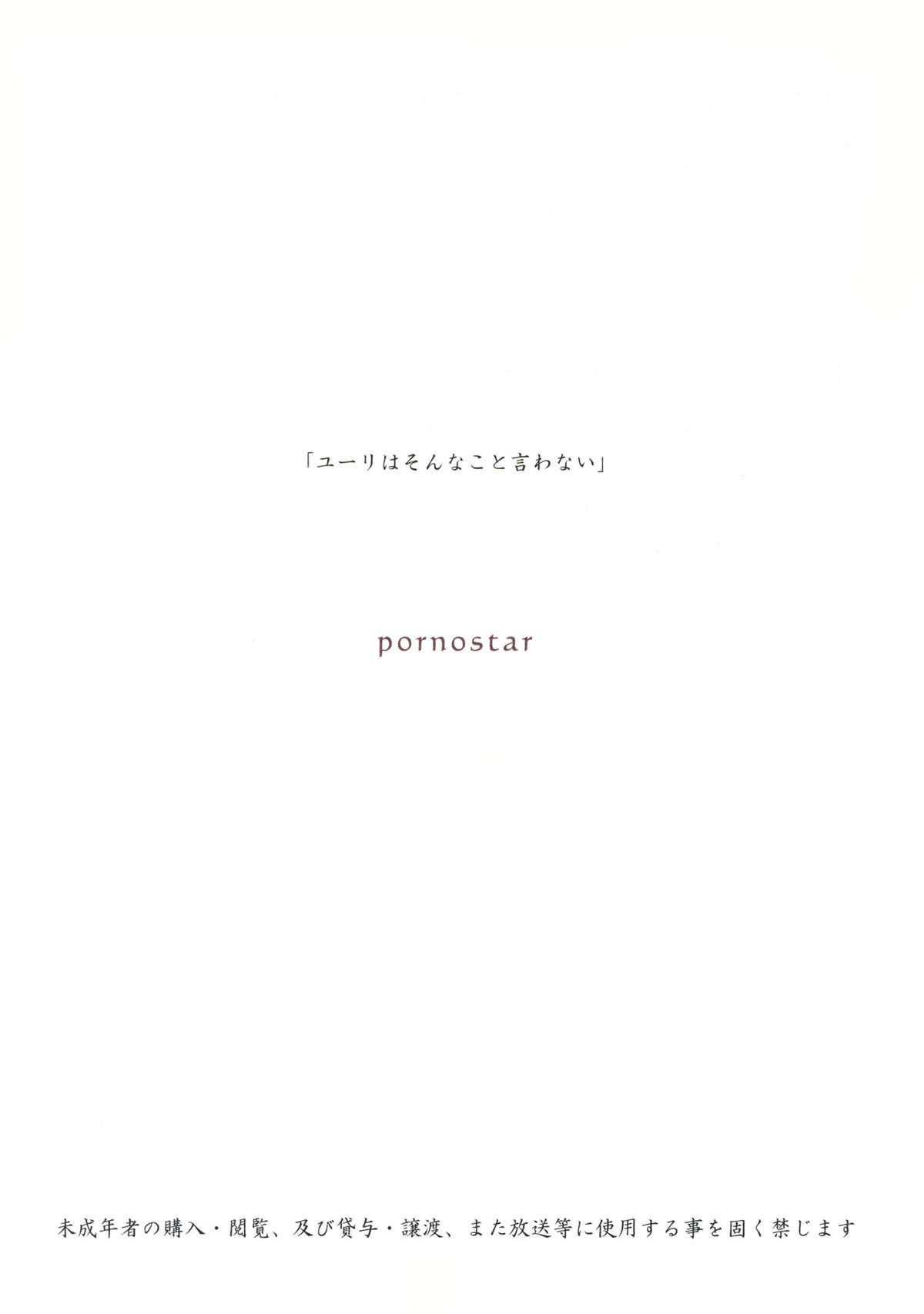 (C78) [ポルノ★スター (玉置勉強)] みたいな、匂い (テイルズオブヴェスペリア)