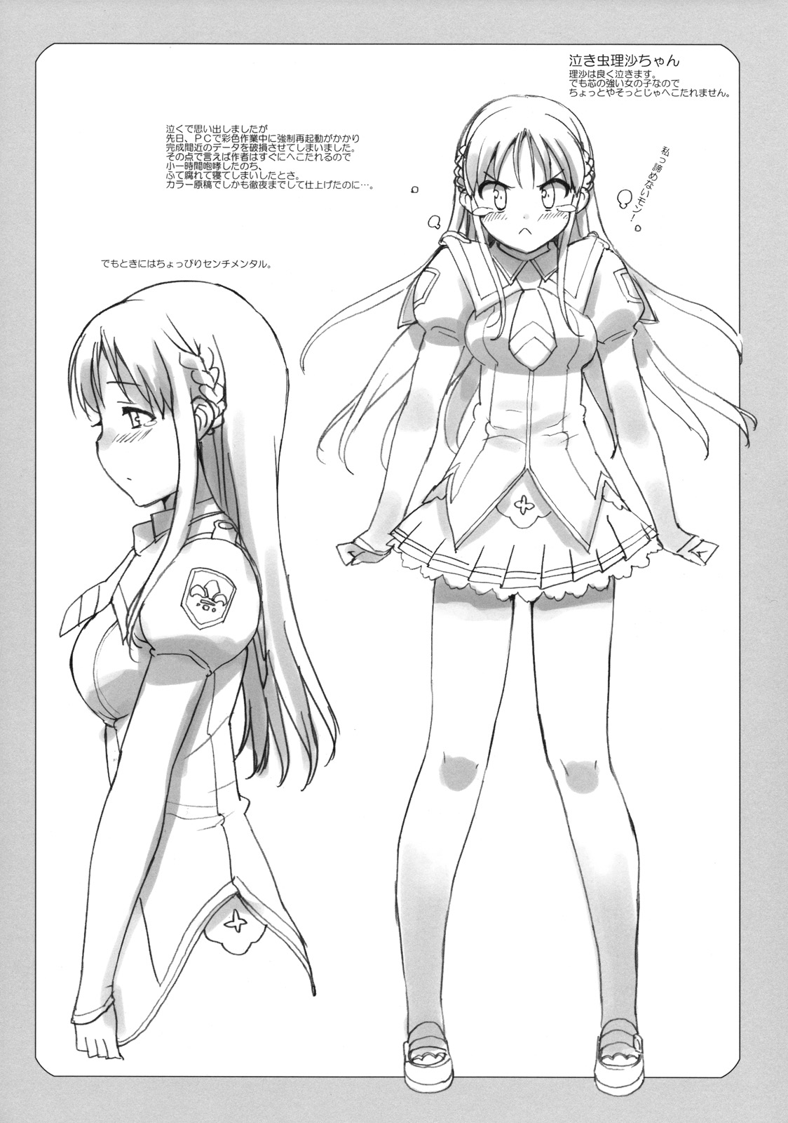 (C78) [Number2 (たくじ)] たくじ本 2010なつ