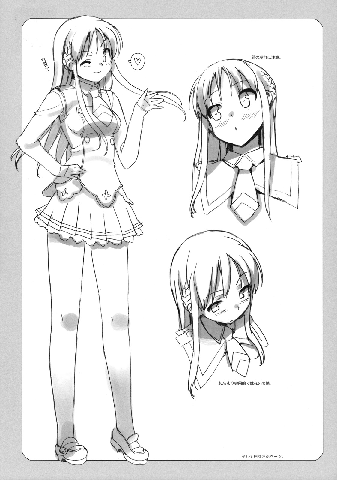 (C78) [Number2 (たくじ)] たくじ本 2010なつ