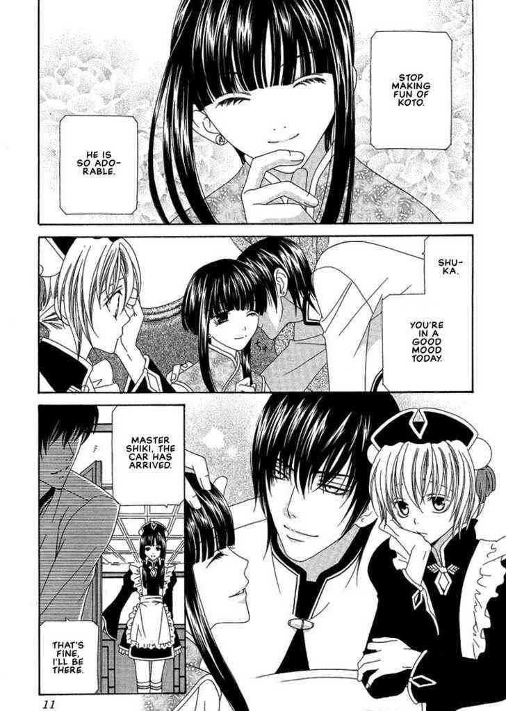 噢! 我的傭人。