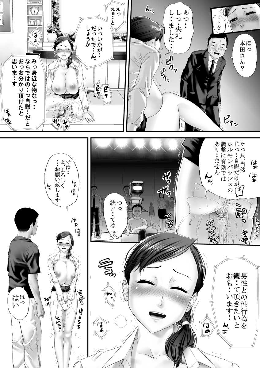 [エイチナ] 女子のアナのお仕事っ