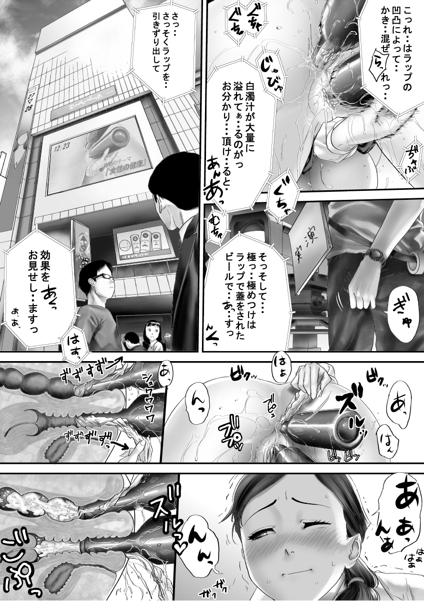 [エイチナ] 女子のアナのお仕事っ