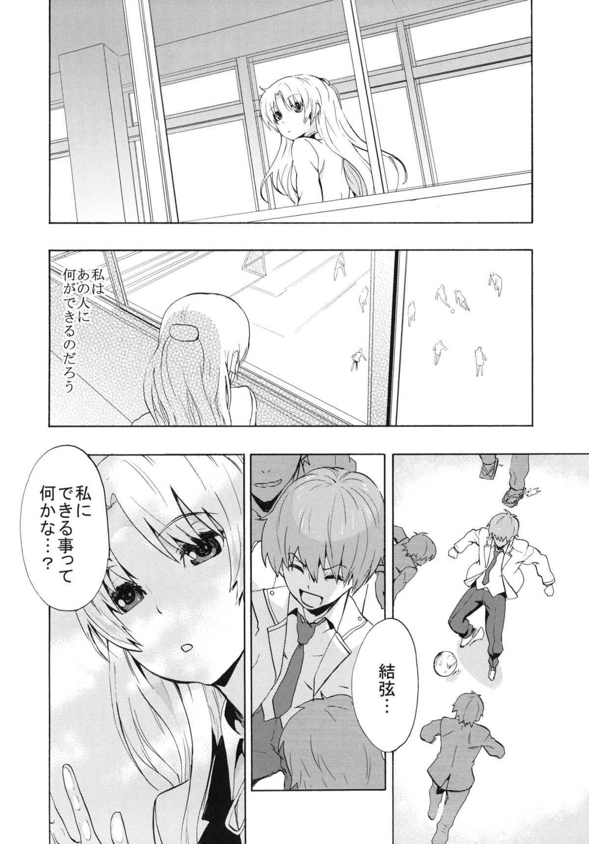 (C78) [マンガスーパー (猫井ミィ)] Love Harmonics (エンジェル ビーツ!)