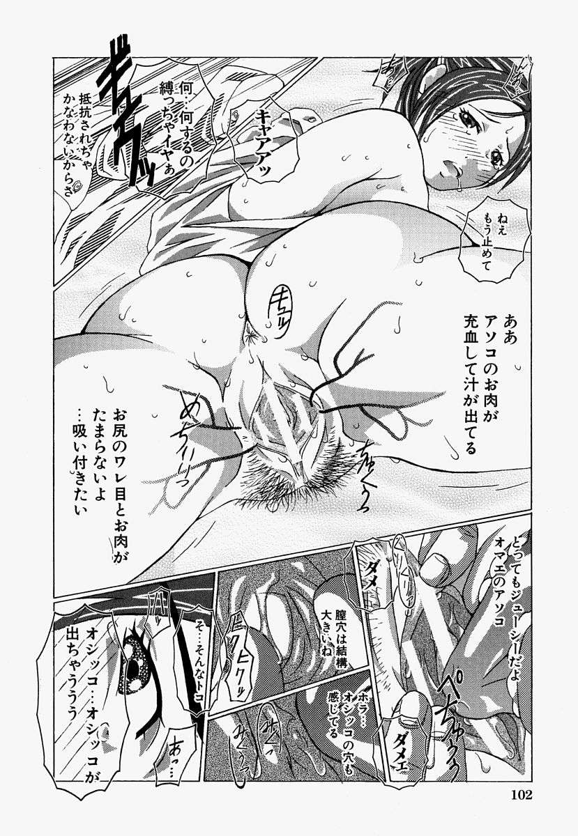 [おーやま] 凌辱毒電波